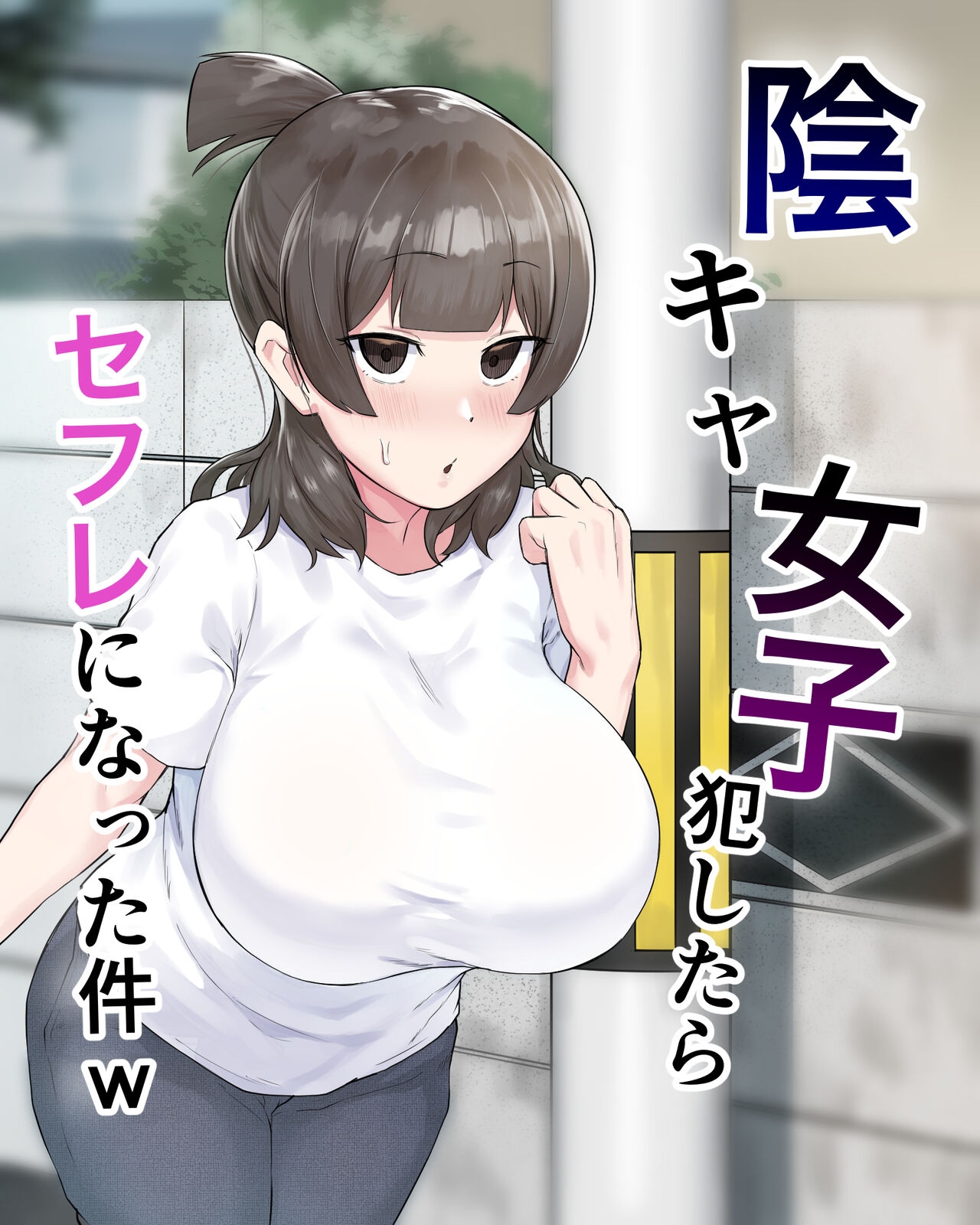 Đọc truyện hentai Trai hư đạo dụ - Chap 1: Nơi này vui lắm, hí hí!