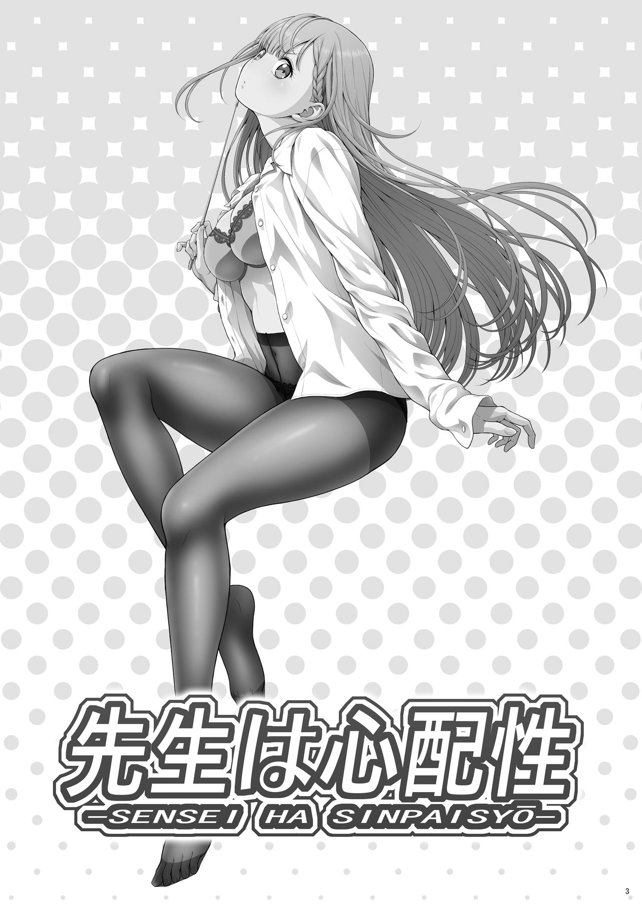 Đọc truyện hentai Sensei wa Shinpai-sei (Bokutachi wa Benkyou ga Dekinai) - Oneshot