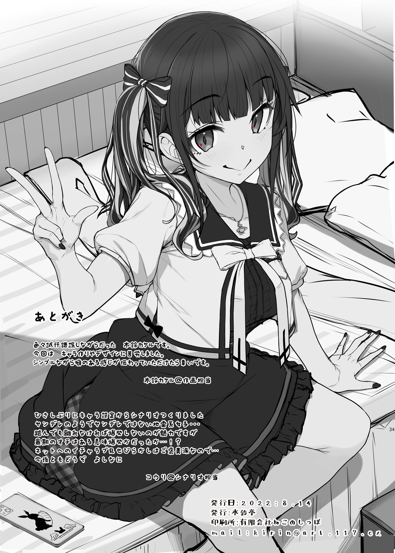 Đọc truyện hentai Cùng chiến hạm ngầm bùng nổ xuyên màn đêm - Oneshot - Có một chút chỉnh sửa