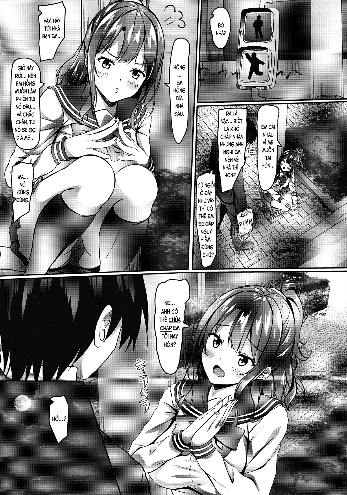 Đọc truyện hentai Nghịch dầu dưỡng ẩm với JK đi bụi!? (nguyên tác) - Oneshot