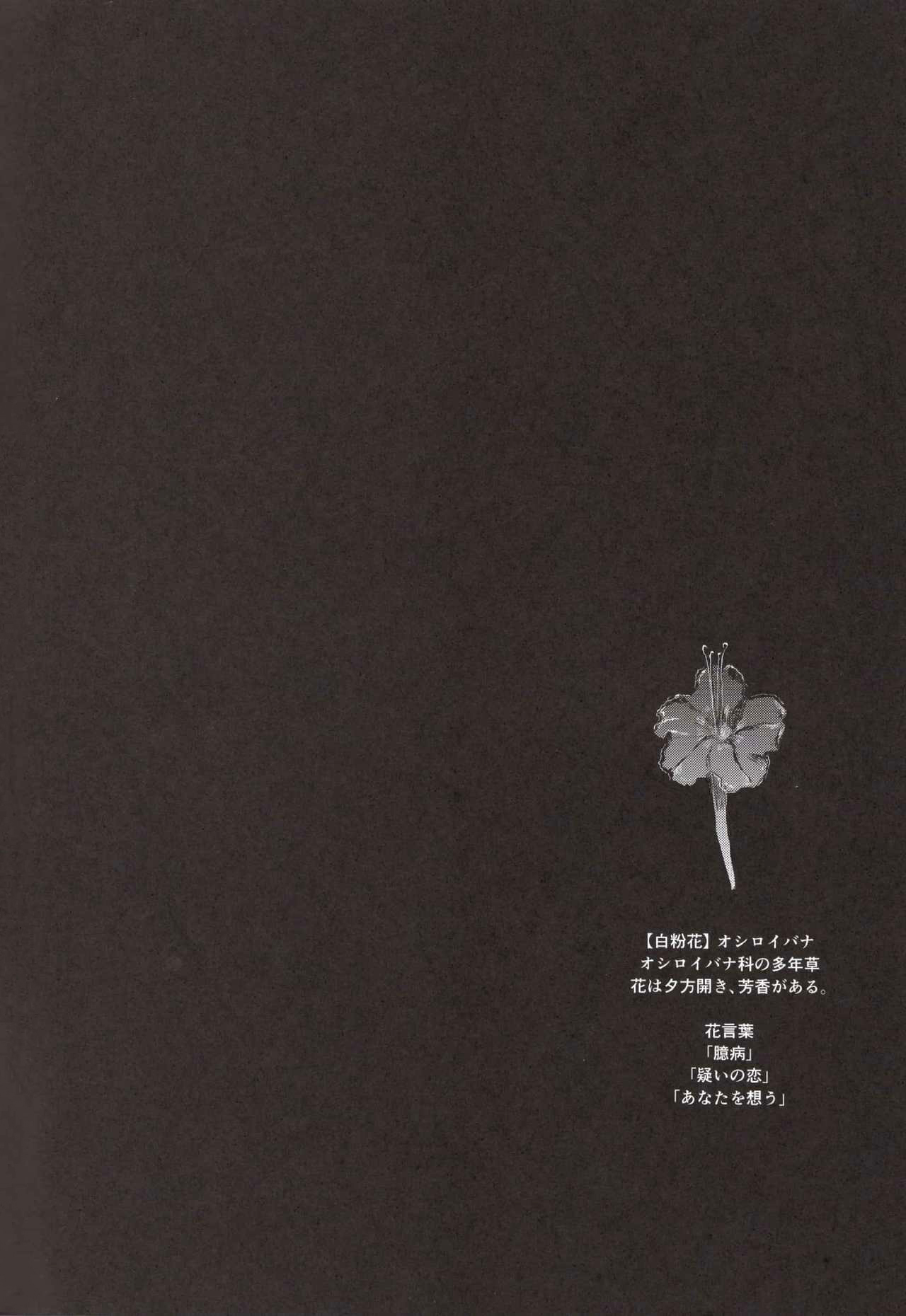 Đọc truyện hentai Bản tình ca lãng mạn. - Chap 2 [by Touka, ChimChim]