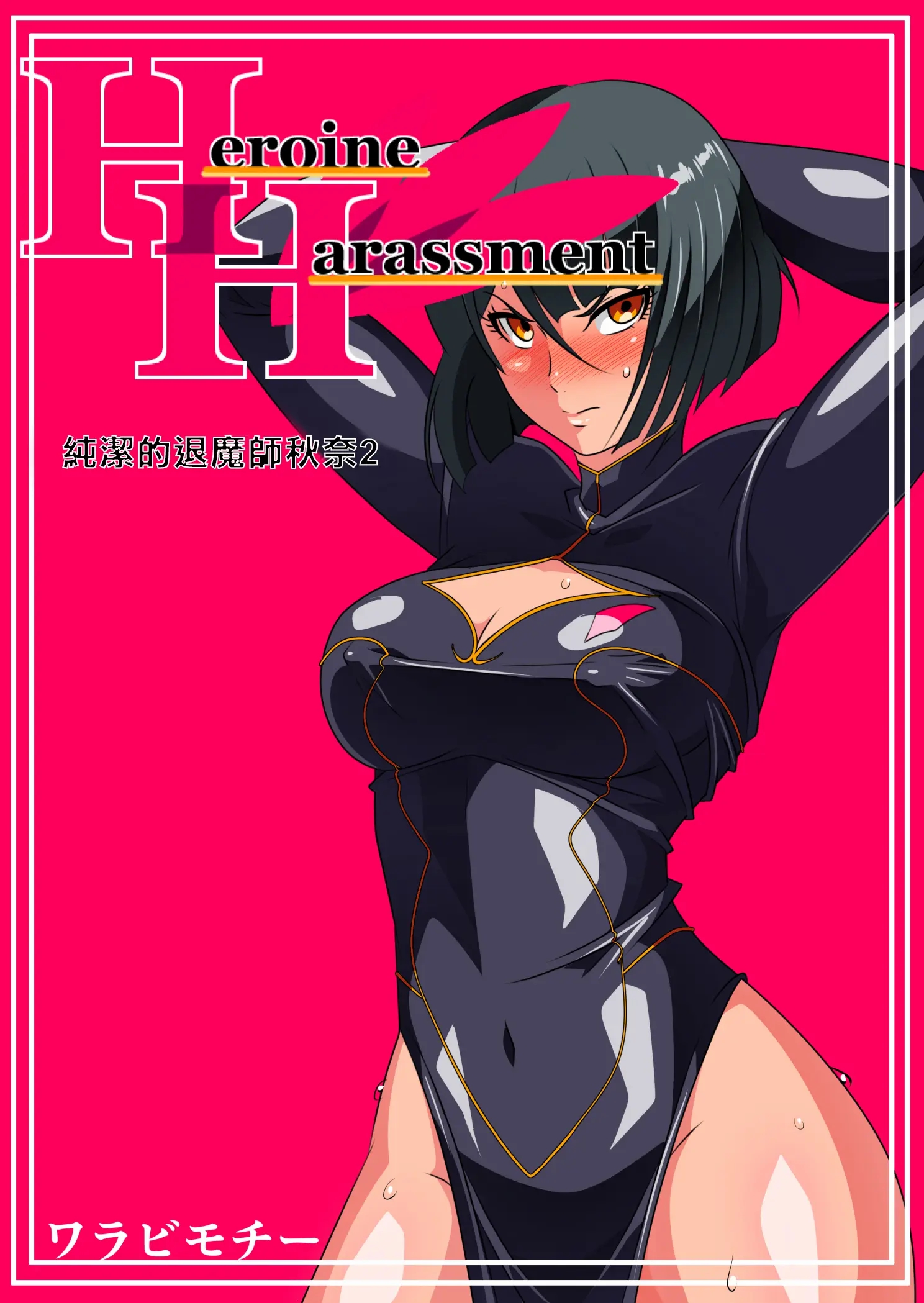 Đọc truyện hentai Nữ anh hùng là một nhà trừ tà thuần chủng - Chap 2