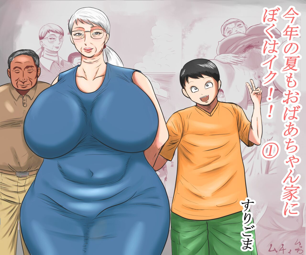 Đọc truyện hentai Bà nội của tôi - Phần 1