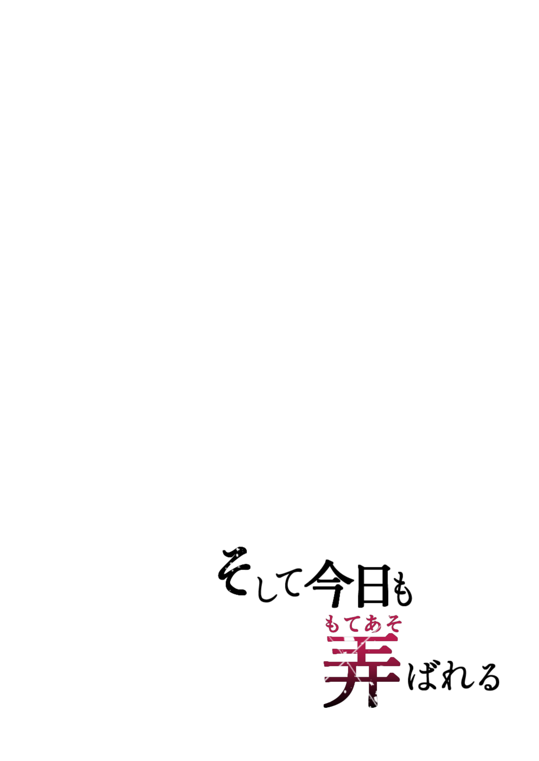 Đọc truyện hentai Và hôm nay cũng vậy tôi sẽ bị đùa giỡn - Chap 1