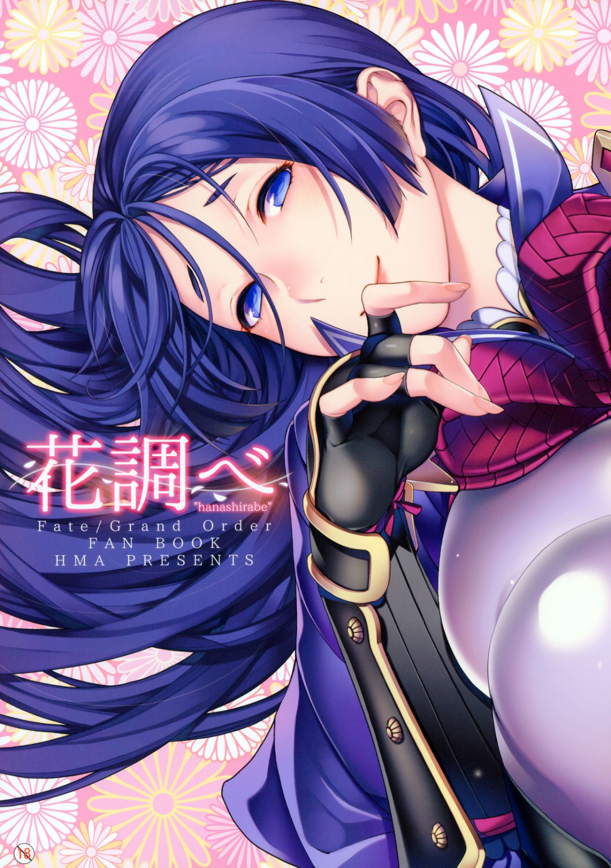 Đọc truyện hentai Hanashirabe - Oneshot