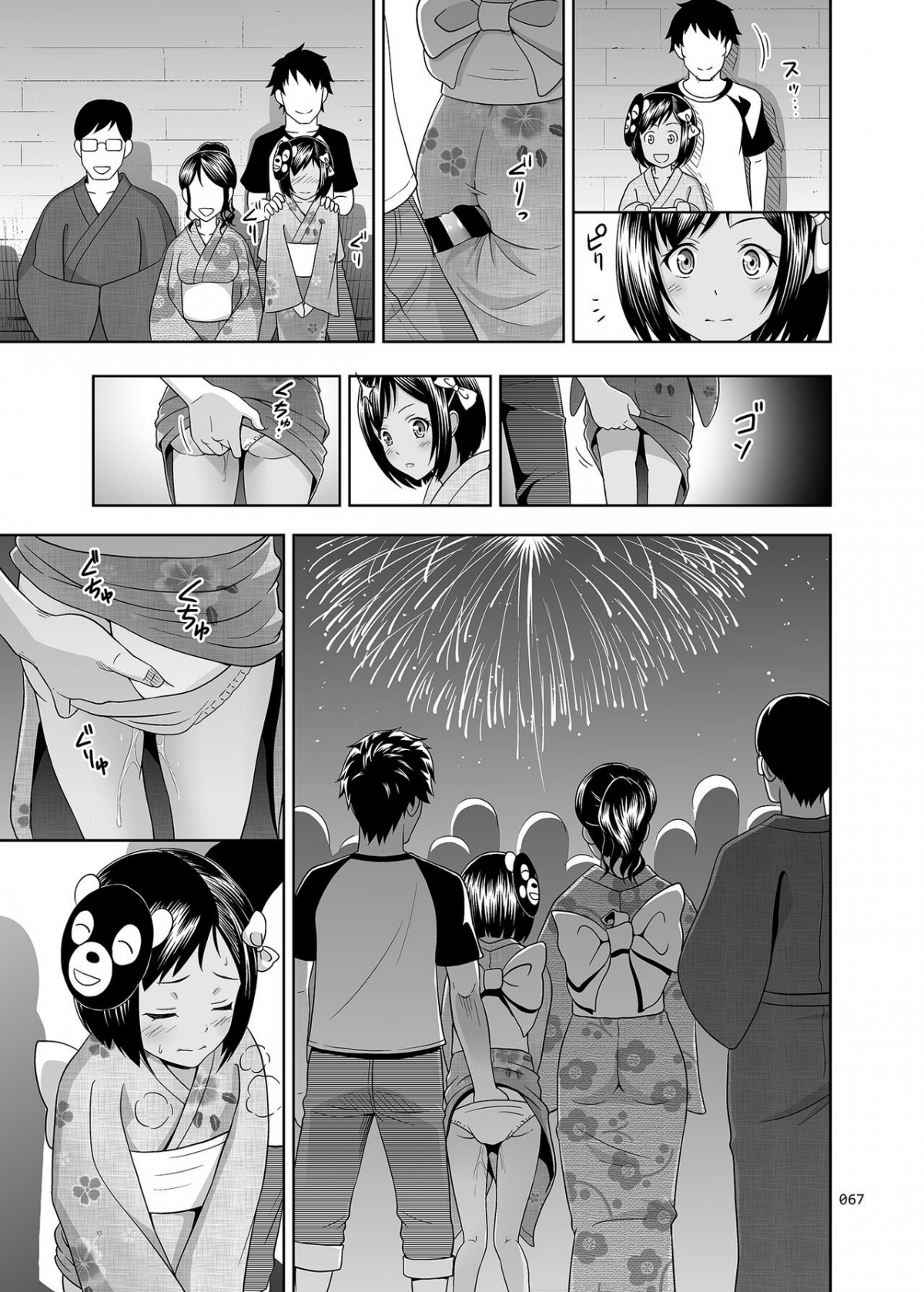 Đọc truyện hentai Meikko na Syoujo no Ehon - Chapter 2.5 [Tìm được người đồng chí]