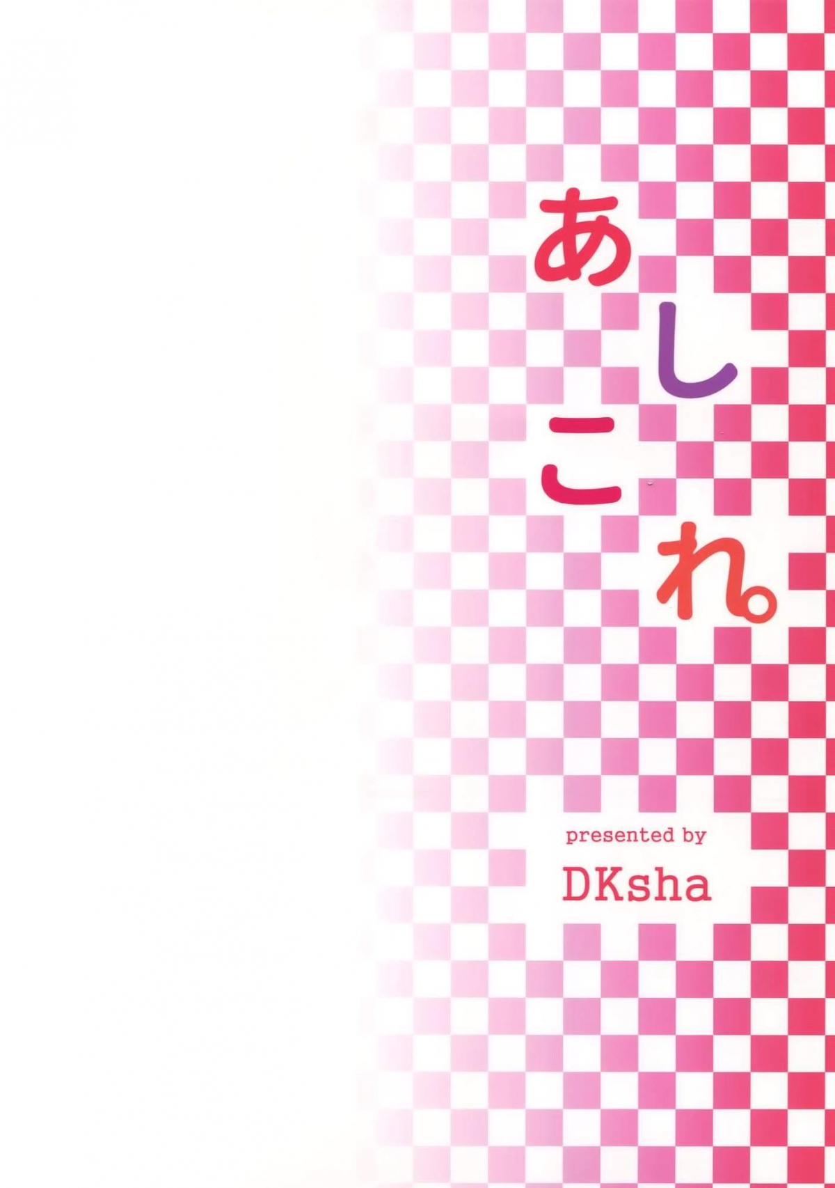 Đọc truyện hentai AshiColle. Sono 5 (Kantai Collection -KanColle-) - Oneshot