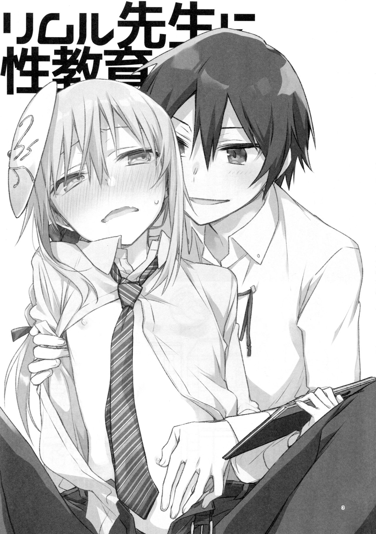 Đọc truyện hentai Buổi học cách làm tình của Rimuru-sensei - Oneshot