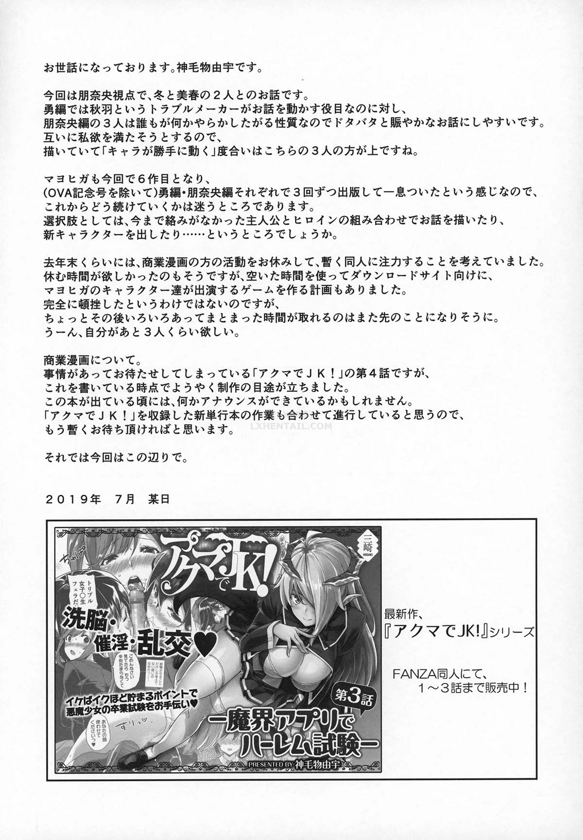 Đọc truyện hentai Mayoiga No Onee-San Sono - Chap 6