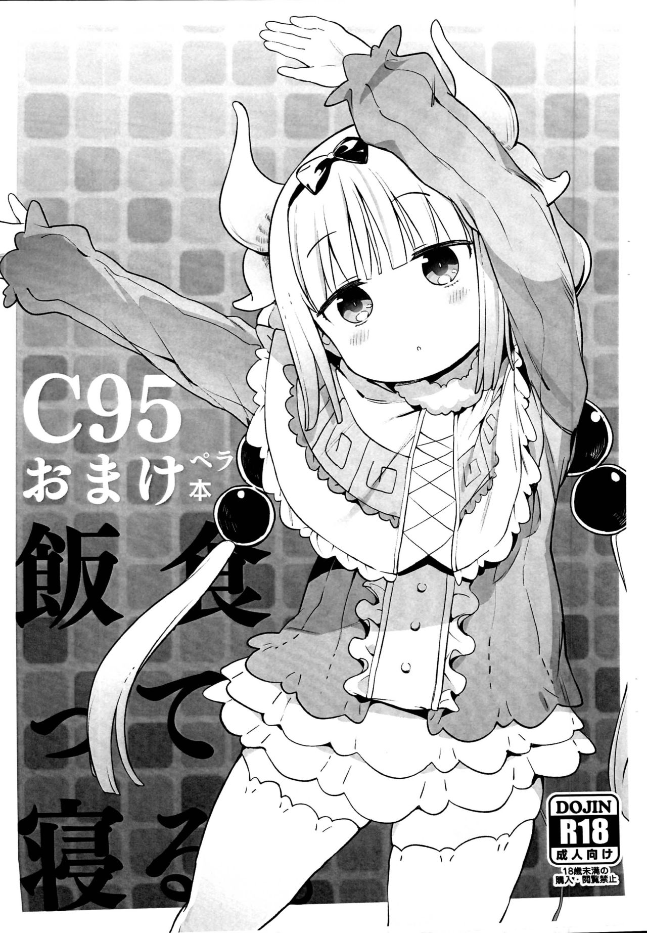 Đọc truyện hentai C95 Omake Pera Bon - Oneshot