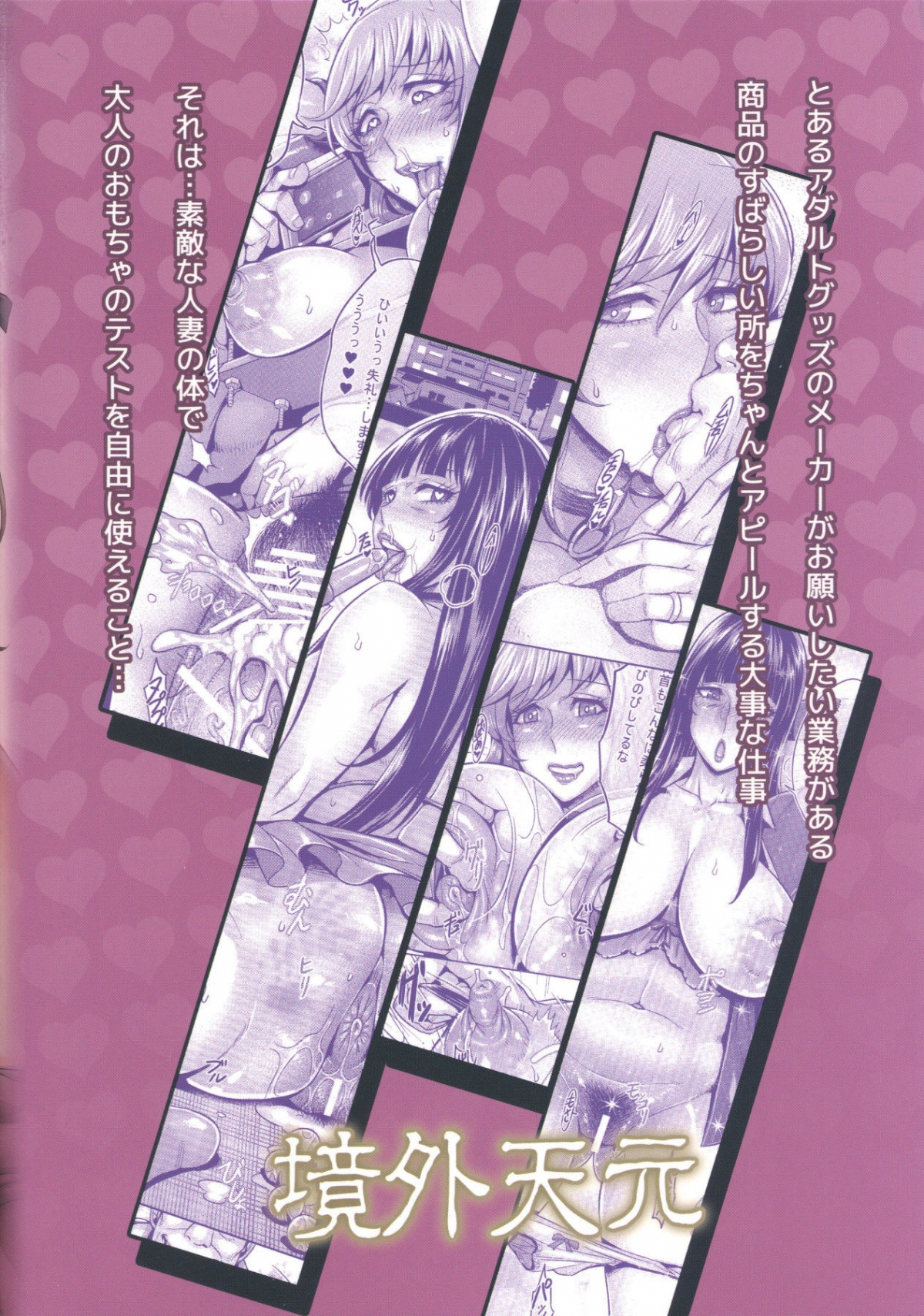 Đọc truyện hentai Sennou Hitozuma wa Nikuyoku Gangu Tester - Oneshot