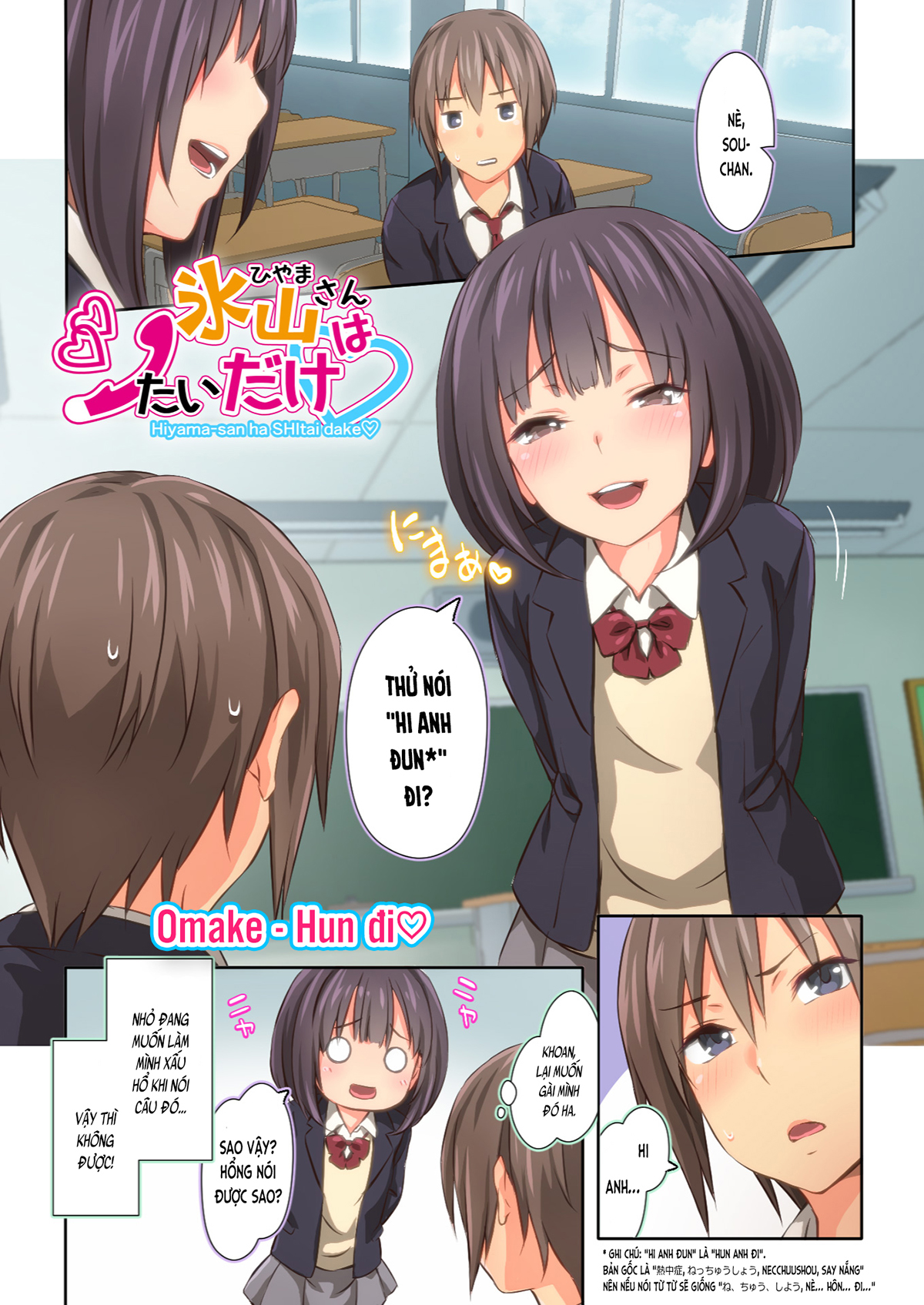 Đọc truyện hentai Chỉ là Hiyama-san MUỐN♡ (nguyên tác) - Ch.3 [hết]