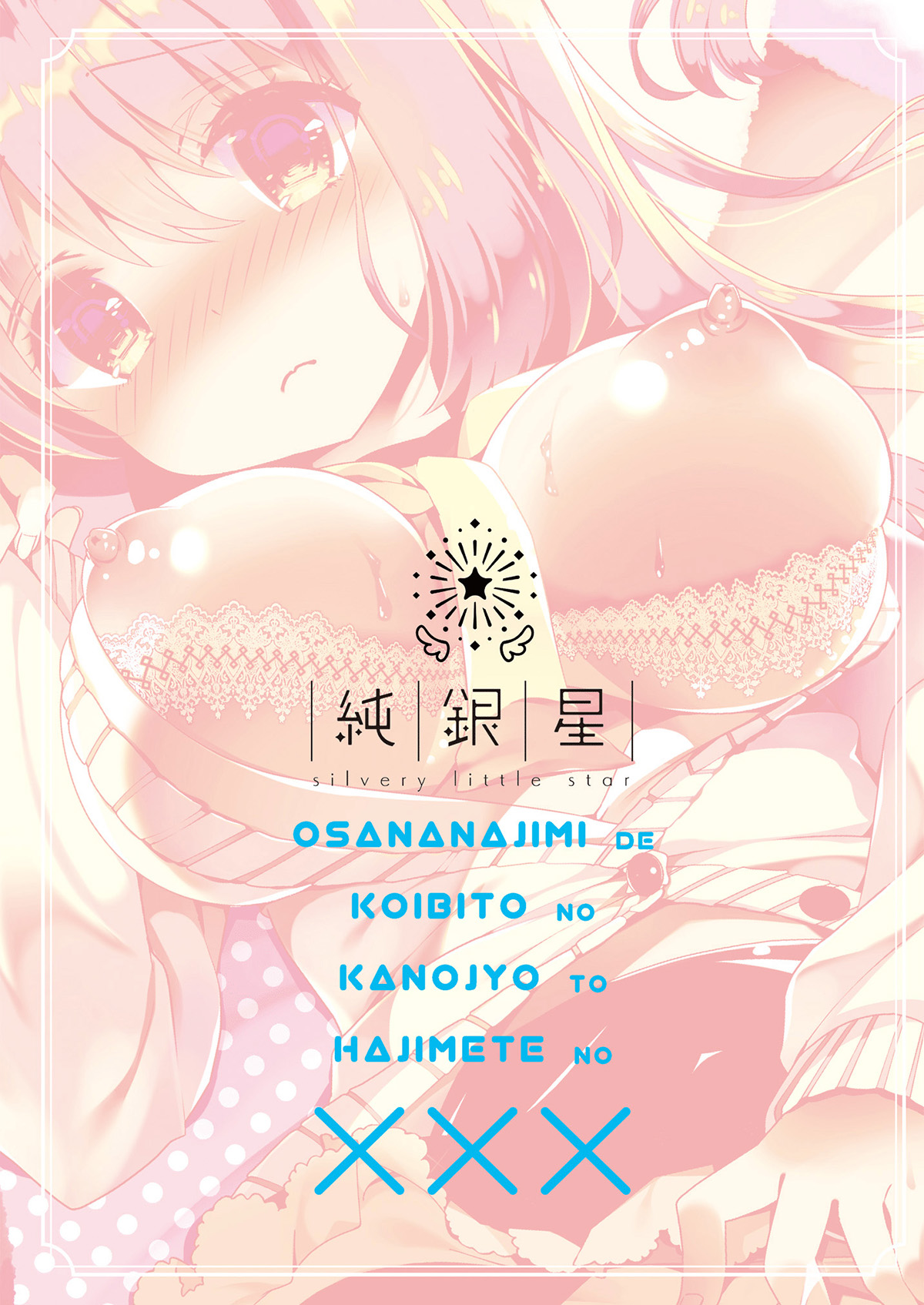 Đọc truyện hentai Cùng bạn gái thanh mai trúc mã... (nguyên tác) - Ch.4. Lần đầu tiên