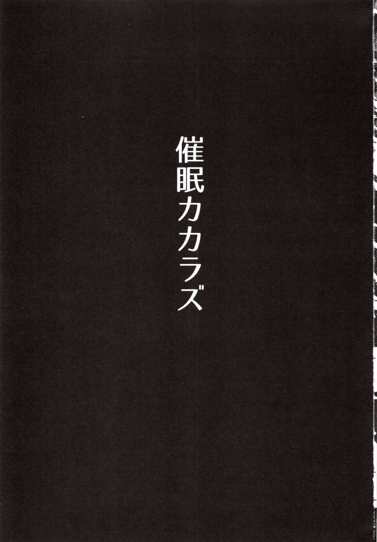 Đọc truyện hentai Saimin Kakarazu - Oneshot