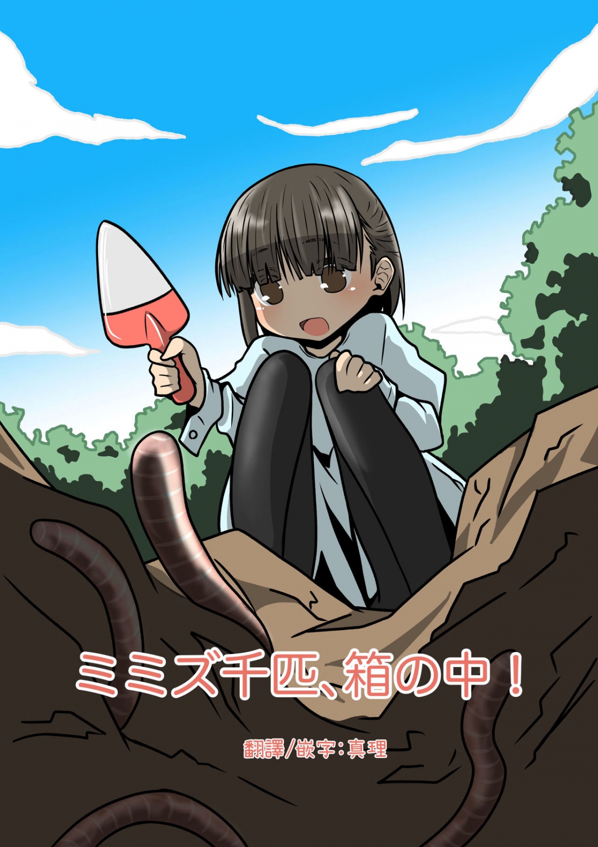 Đọc truyện hentai 1000 Con Giun Đất! - Oneshot