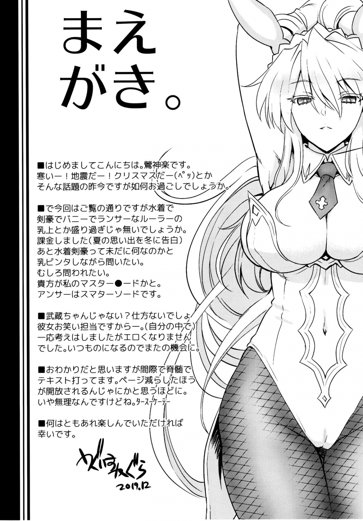Đọc truyện hentai Hãy đặt cược vào đây nào. - Oneshot