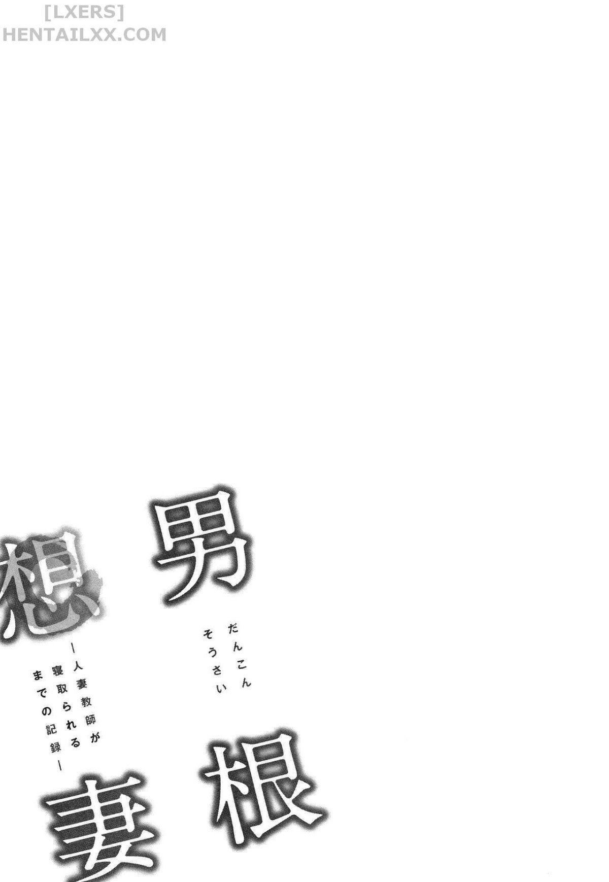 Đọc truyện hentai Dankon Sousai - Chap 4