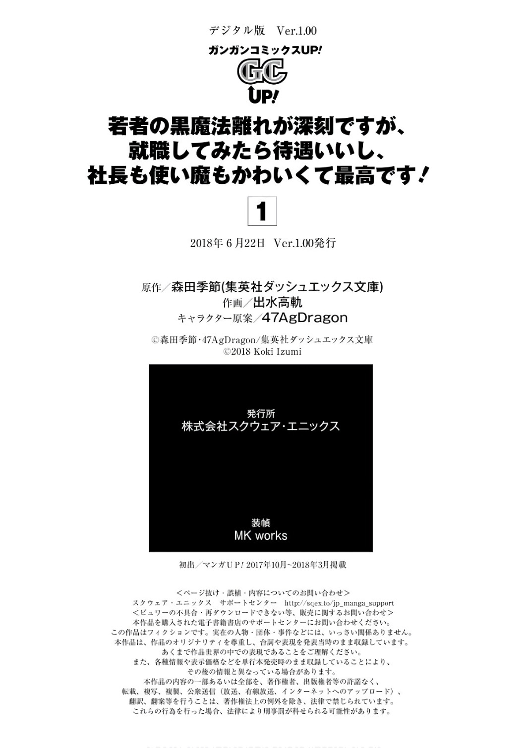 Đọc truyện hentai Tôi không có duyên với Bạch Ma Thuật, thế còn Hắc Ma Thuật thì sao? - Chap 5.5 [Câu chuyện chưa kể về lần đầu của Seruria]