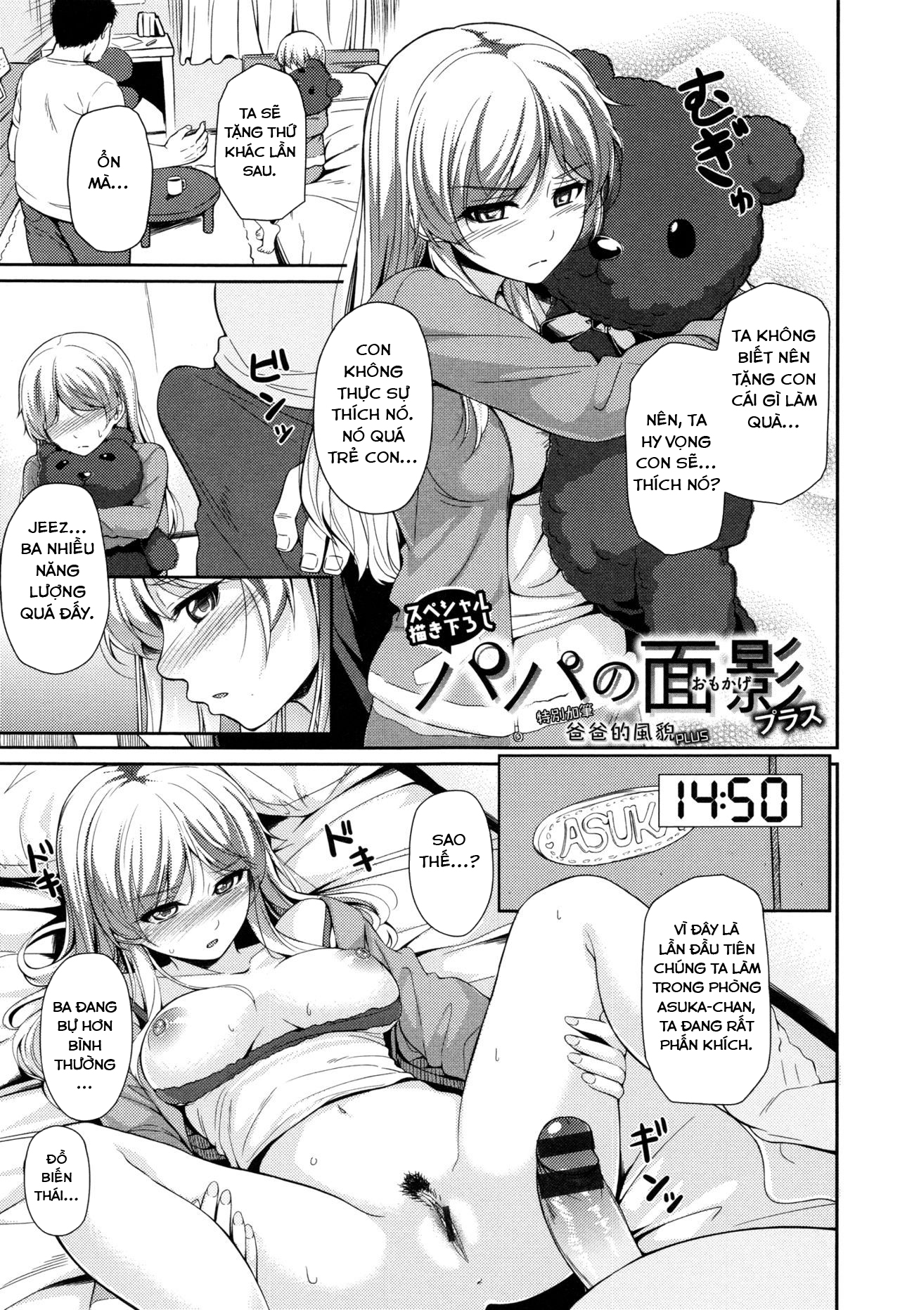 Đọc truyện hentai Papa no Omokage Plus - Oneshot