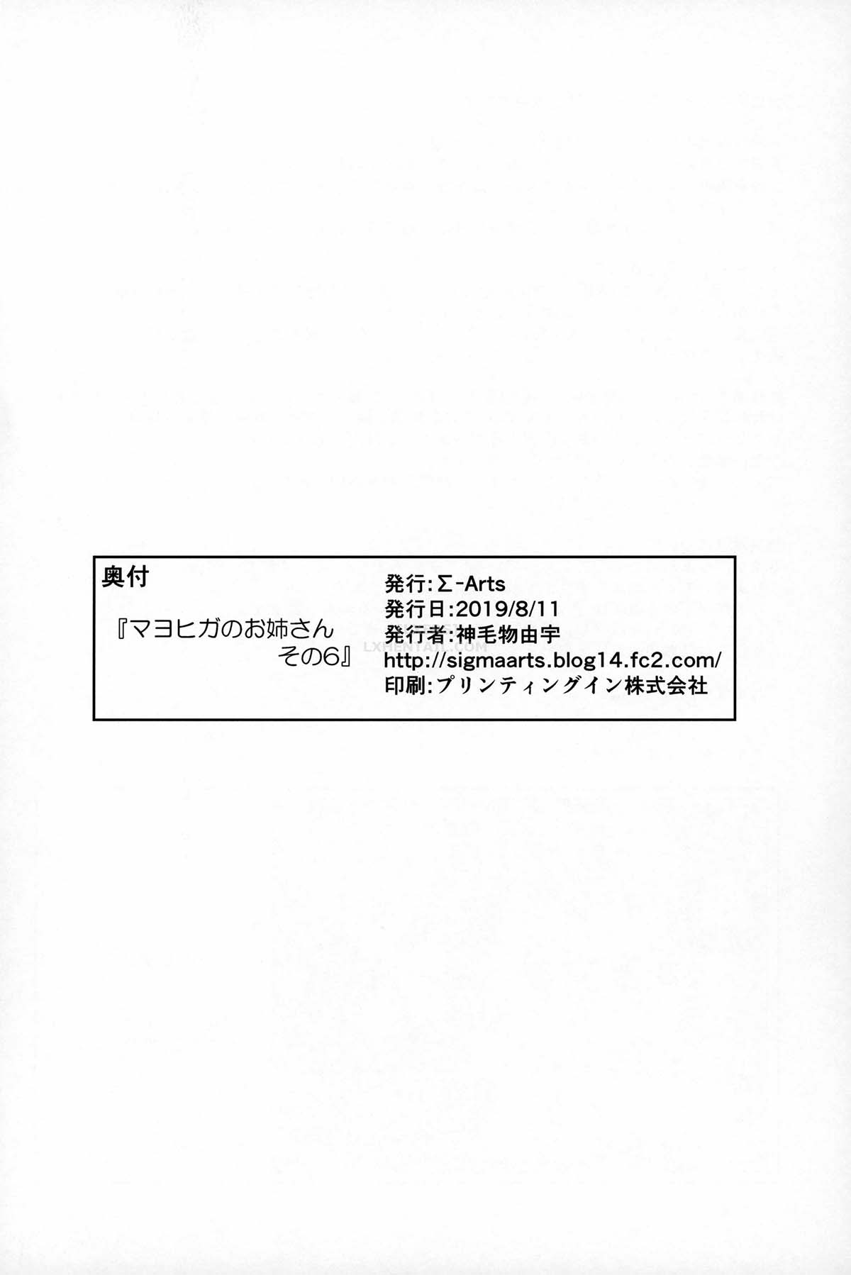 Đọc truyện hentai Mayoiga No Onee-San Sono - Chap 6