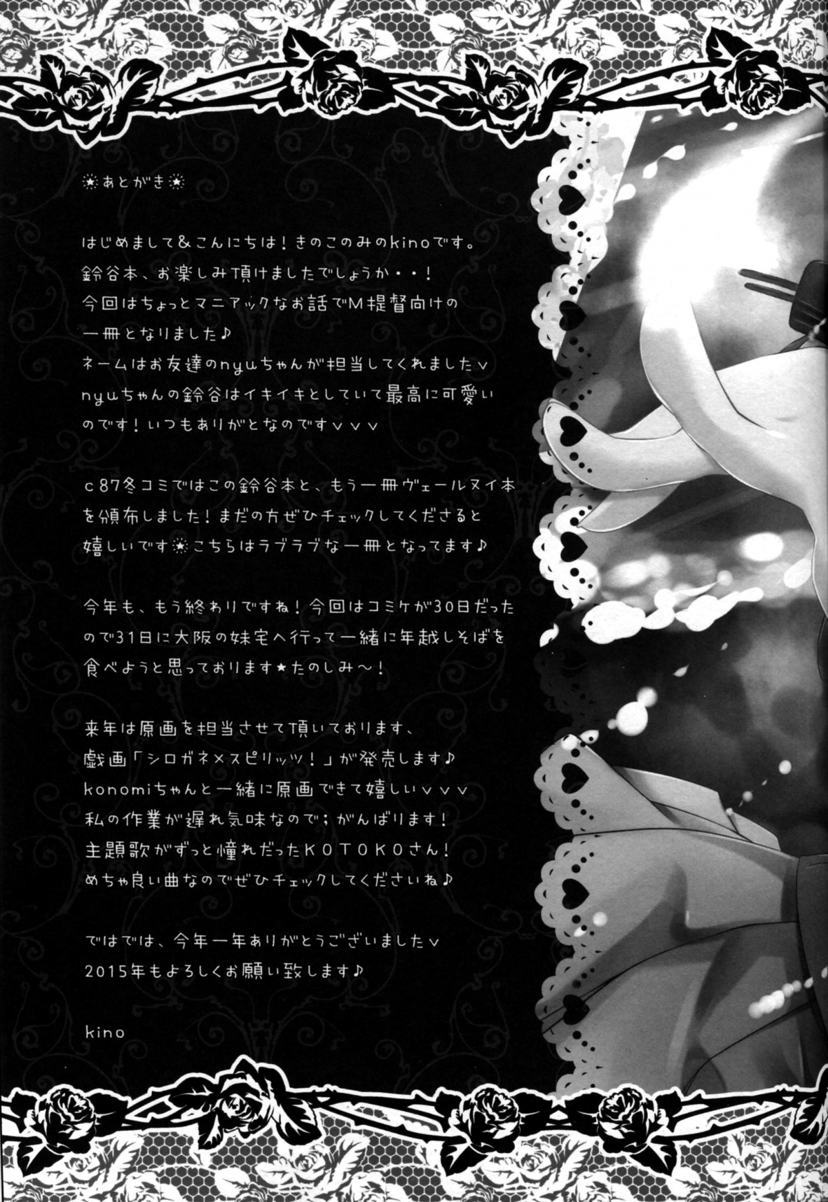 Đọc truyện hentai Ijiwaru Suzuya (Kantai Collection -KanColle-) - Oneshot