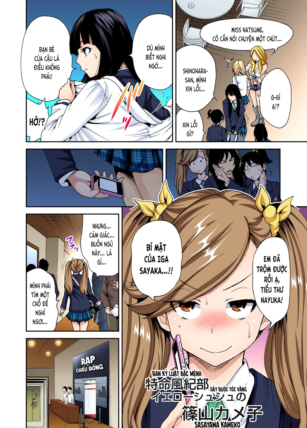 Đọc truyện hentai Chuyến tham quan trải nghiệm lợi cho tôi - Ch.05 Sasayama Kameko