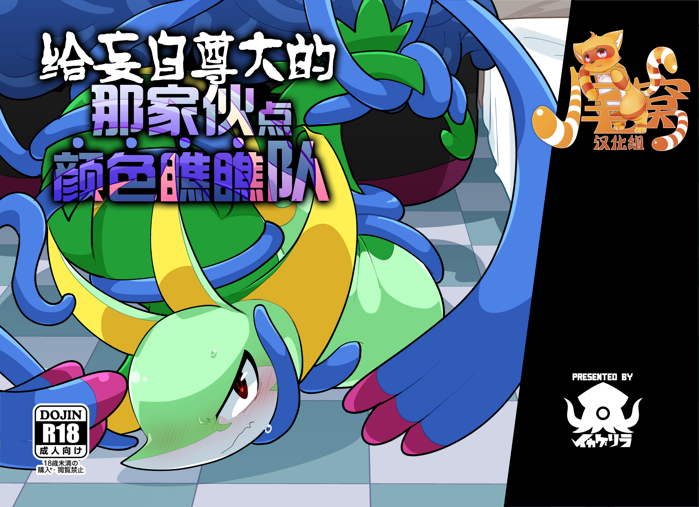 Đọc truyện hentai O Takaku Tomatta Anoko O Wakarase Tai - Oneshot