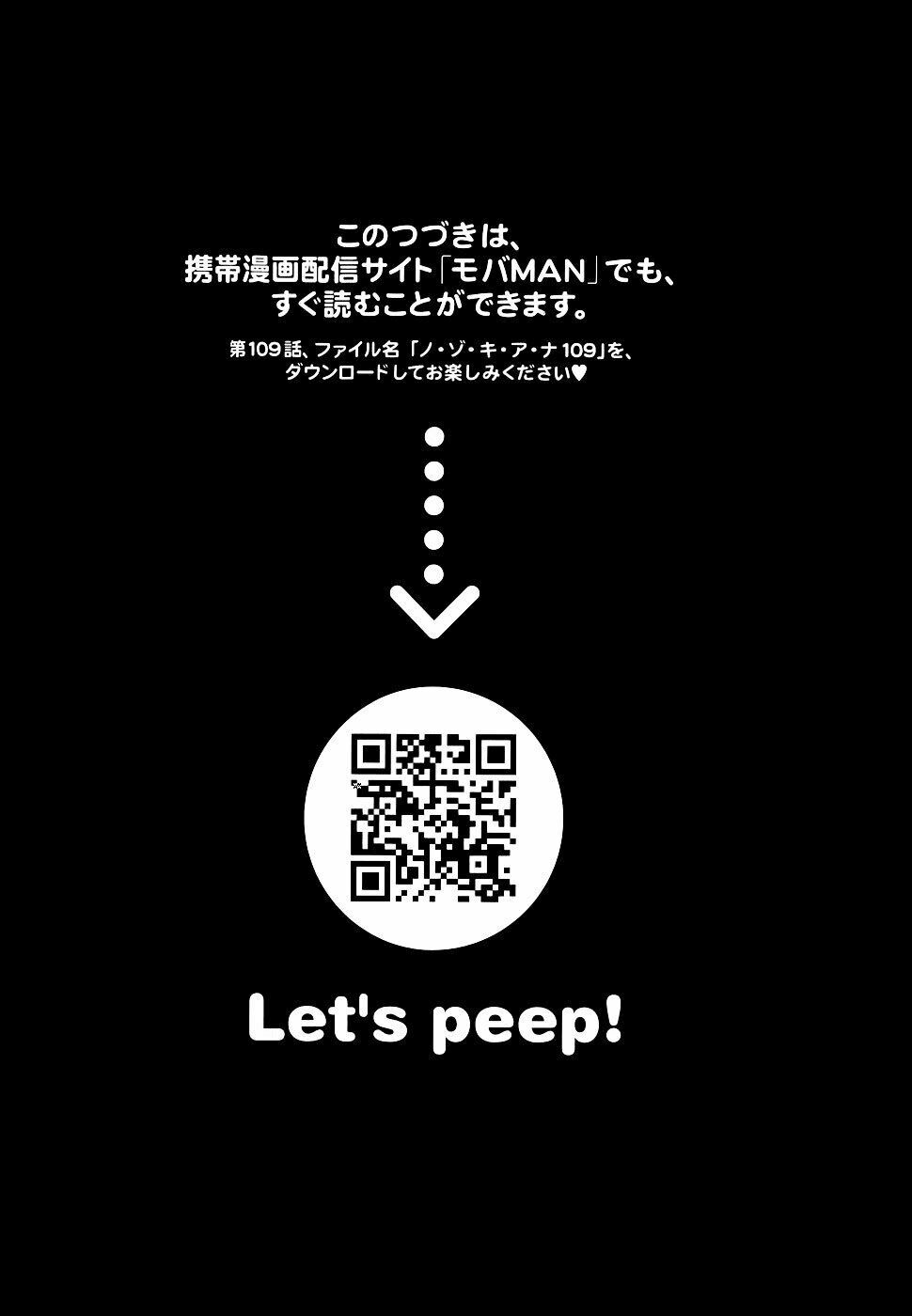 Đọc truyện hentai Nozoki Ana - Chap 108.5