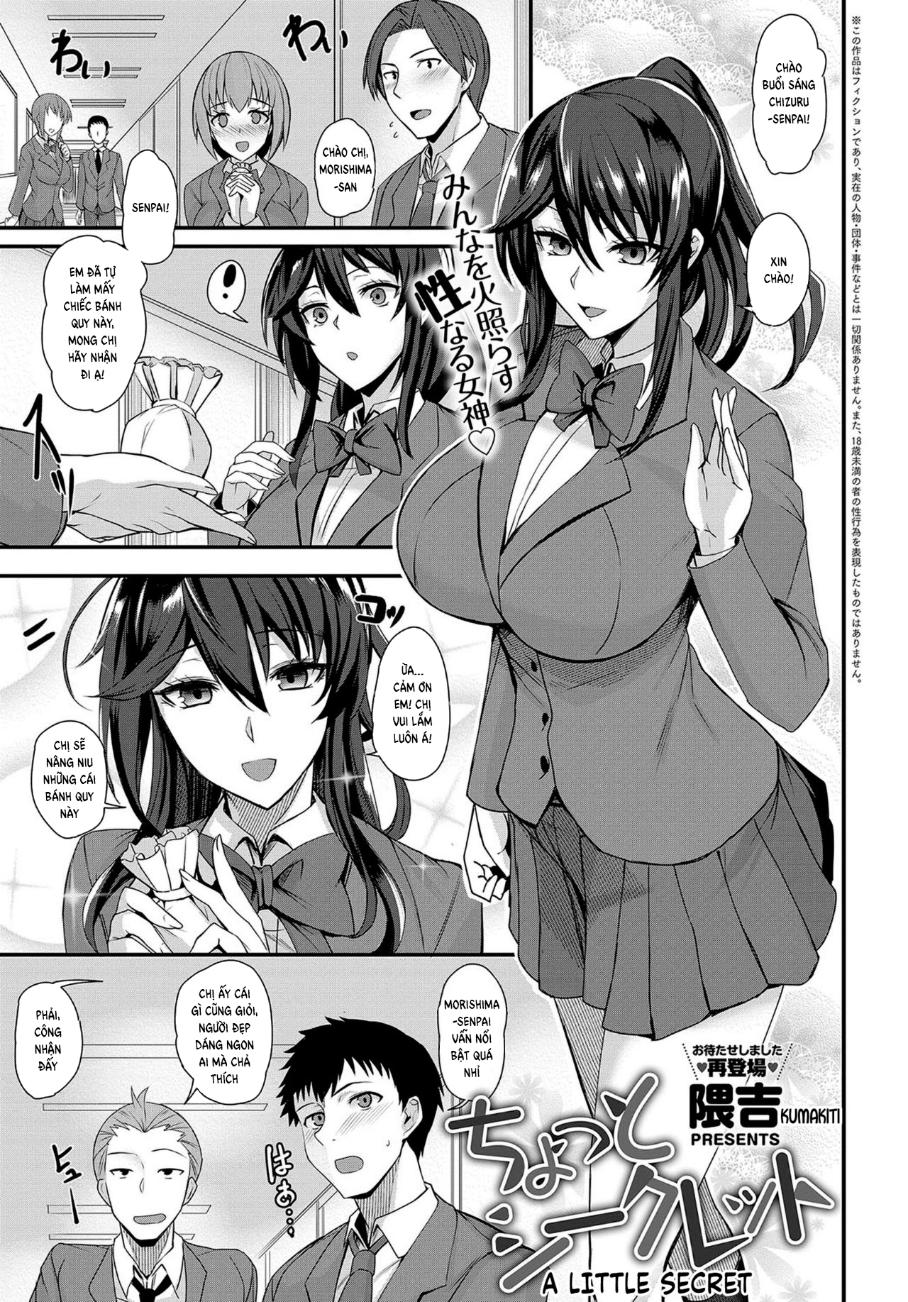 Đọc truyện hentai A Little Secret - Oneshot