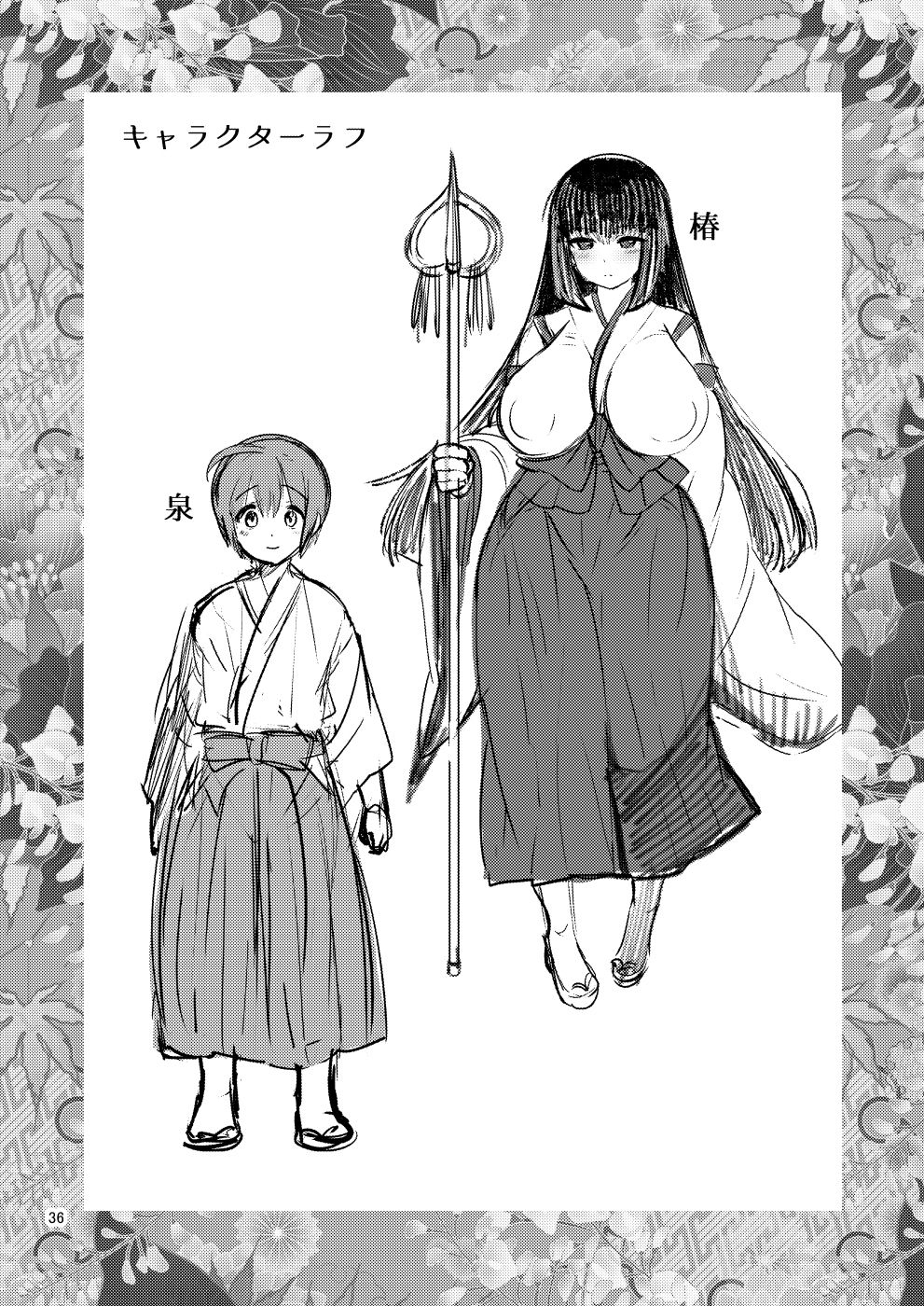 Đọc truyện hentai Ochiru Hana - Chap 1 - Tsubaki Hen