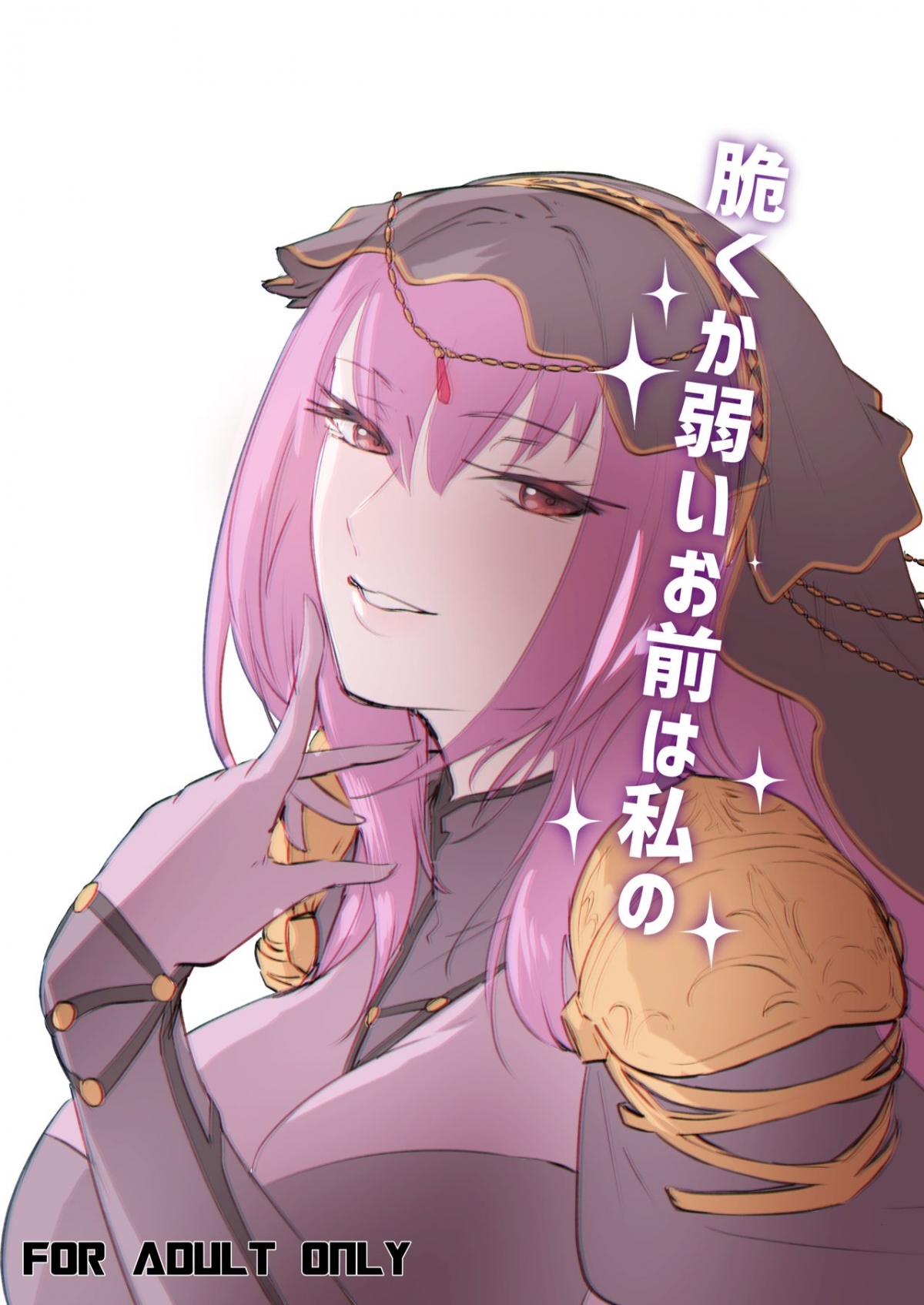 Đọc truyện hentai Moroku Kayowai Omae wa Watashi no - 120 quạc+ 15 tick