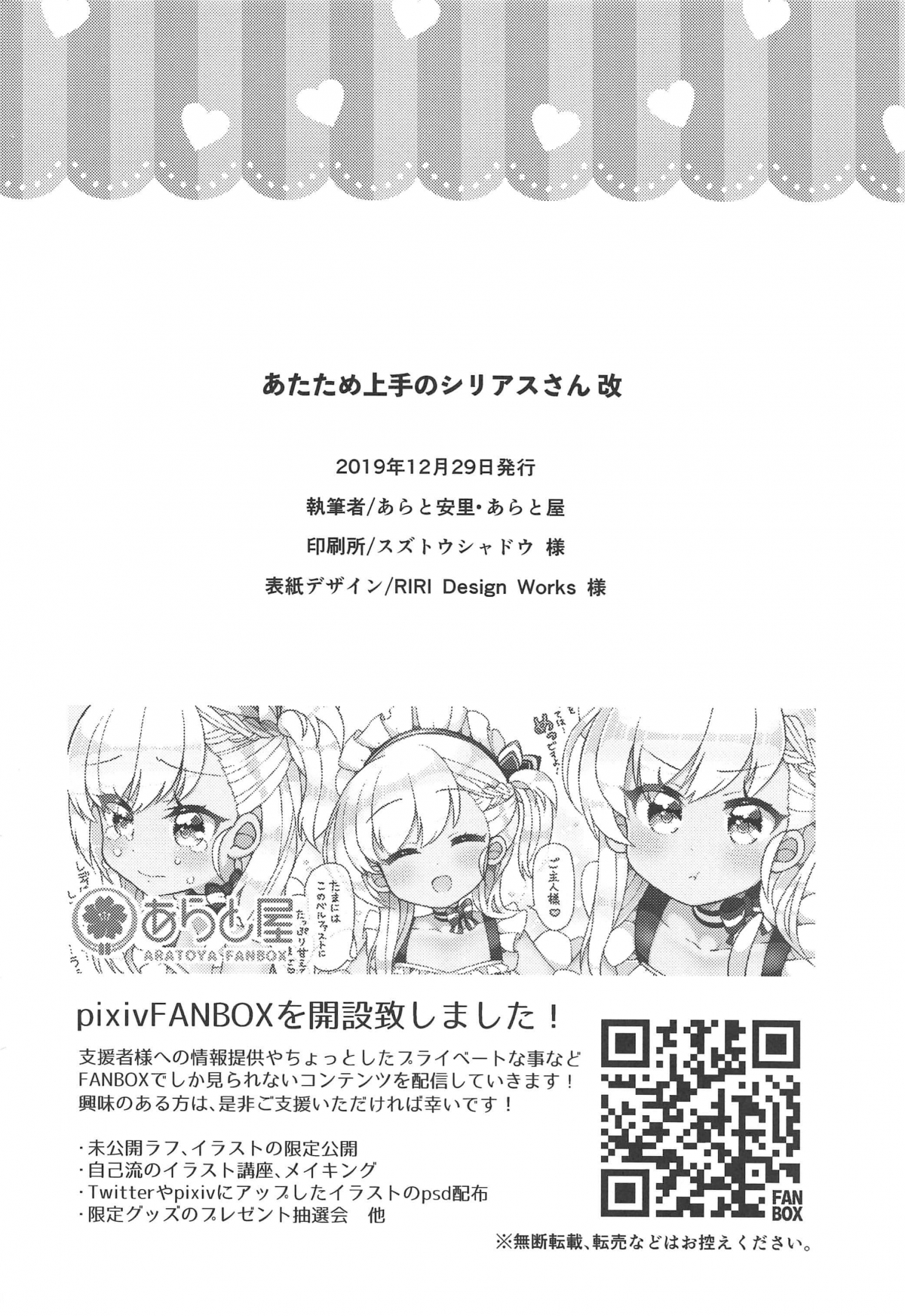 Đọc truyện hentai Atatame Jouzu no Sirius-san Kai (Azur Lane) - Oneshot