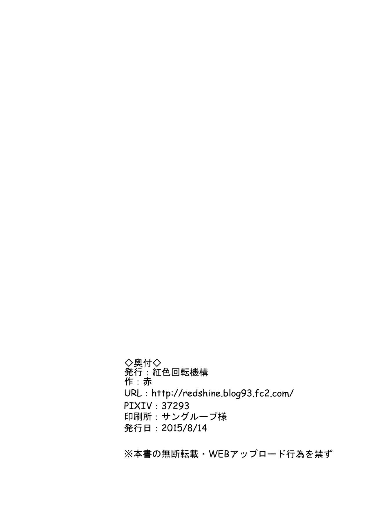 Đọc truyện hentai Mob Reipu (Touhou Project) - Oneshot