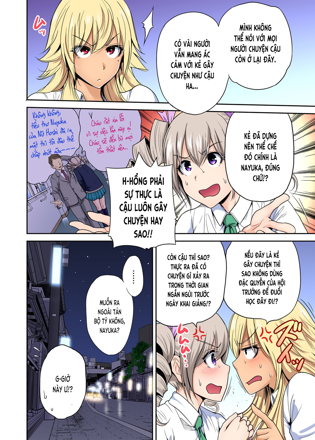 Đọc truyện hentai Chuyến tham quan trải nghiệm lợi cho tôi - Ch.18 Kathy Maxwell [B]