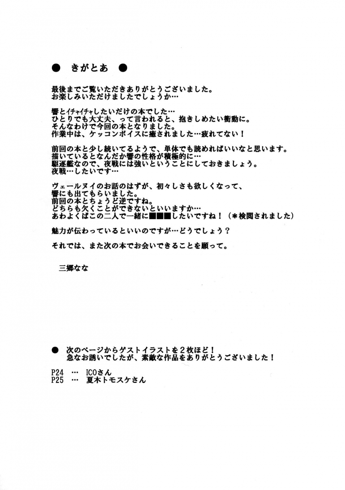 Đọc truyện hentai Verniy to Kakko Kari (Kantai Collection -KanColle-) - Oneshot