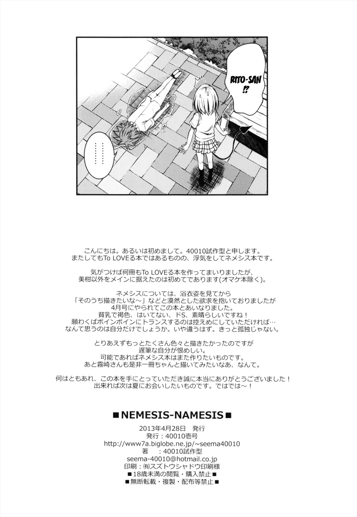 Đọc truyện hentai NEMESIS ❀ NAMESIS (To love-ru Darkness) - Oneshot