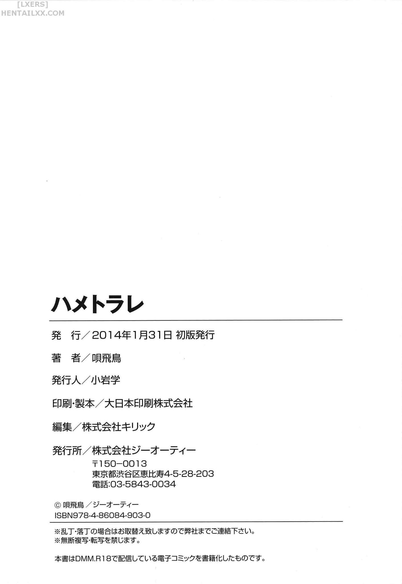 Đọc truyện hentai Hametorare - Chap 13 - END