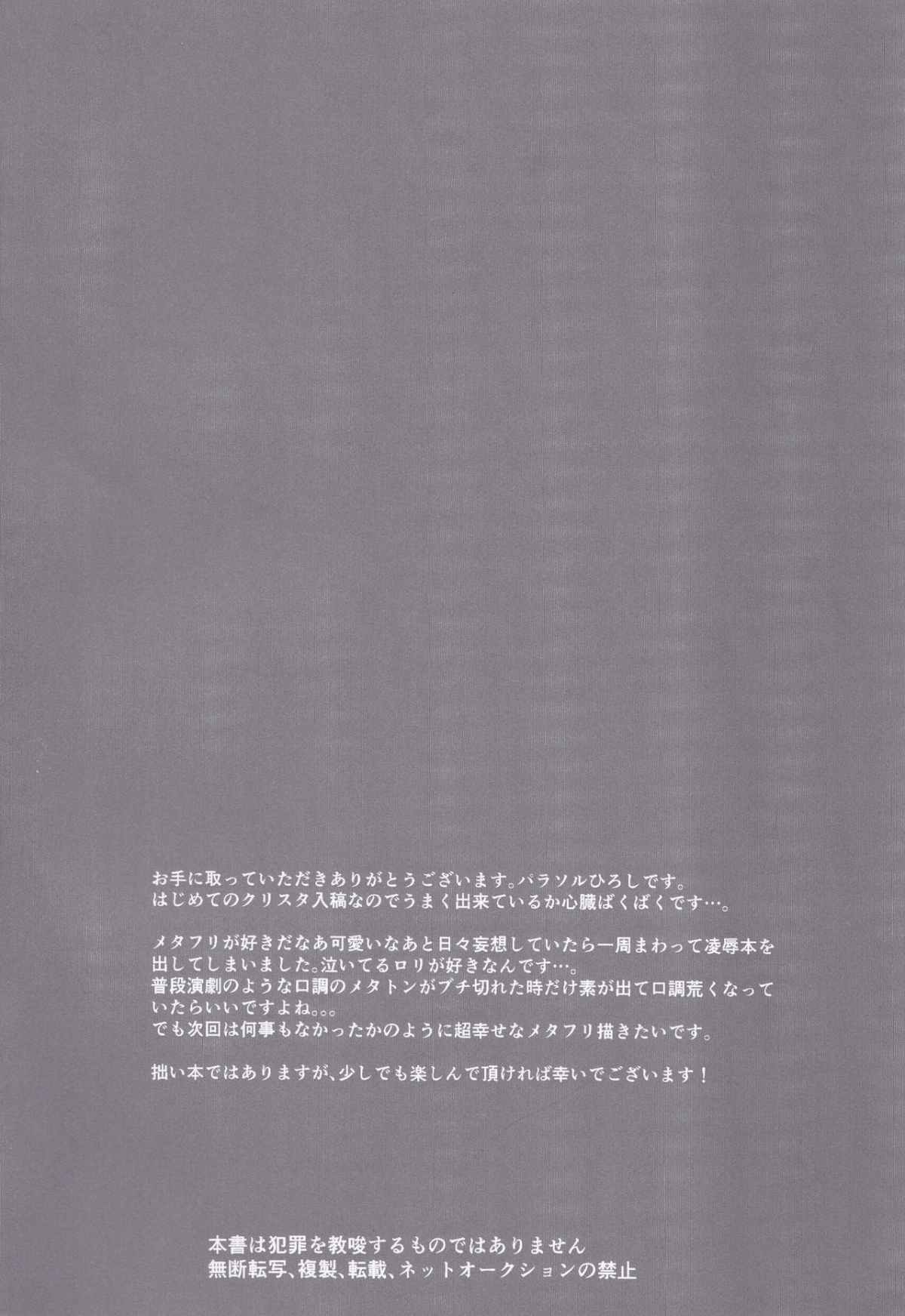 Đọc truyện hentai Metaton no Koibito desu ga Haka no Itami wa Tanin de Shirimashita (Undertale) - Oneshot