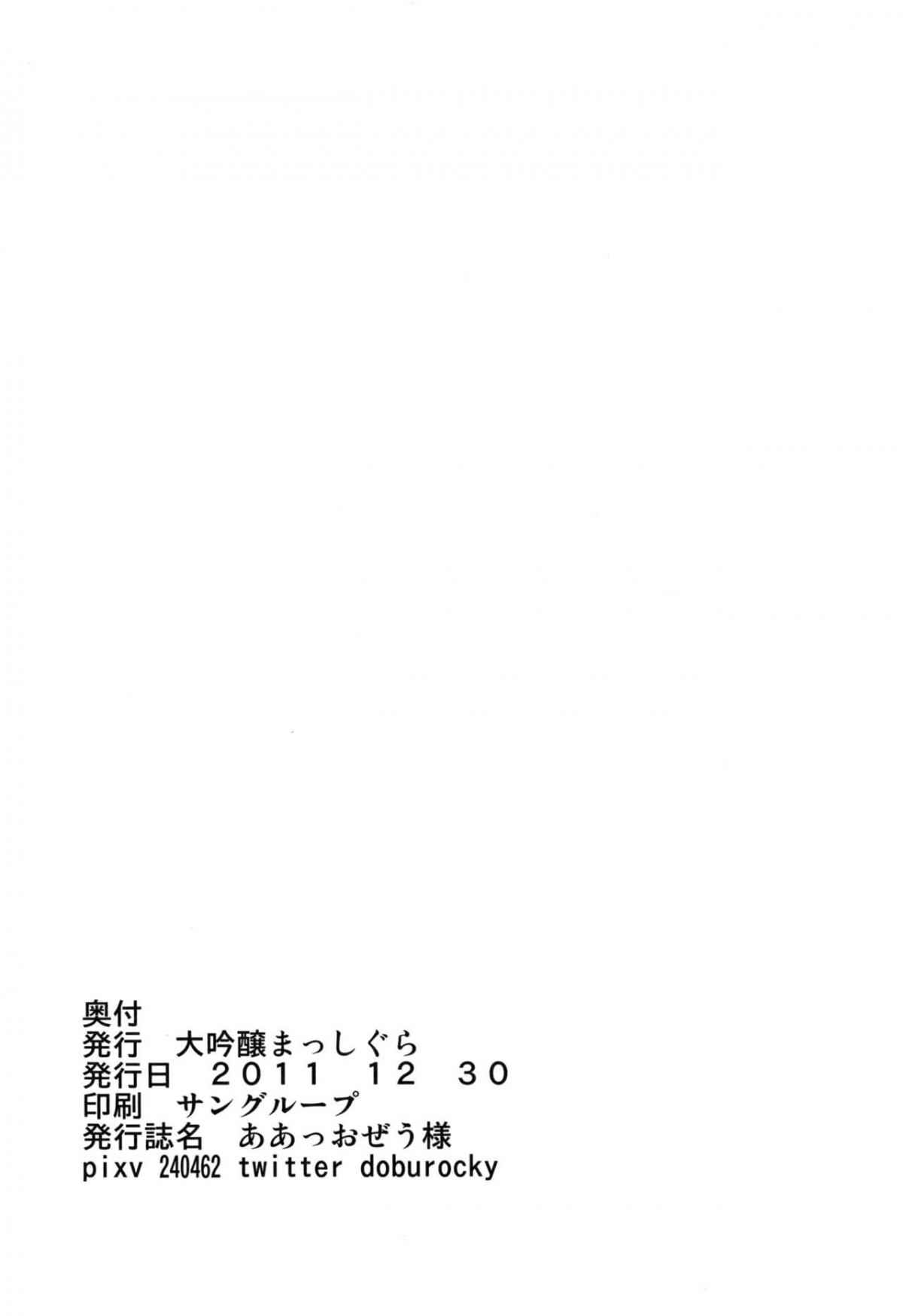 Đọc truyện hentai Aa Ozeu-sama (Touhou Project) - Oneshot