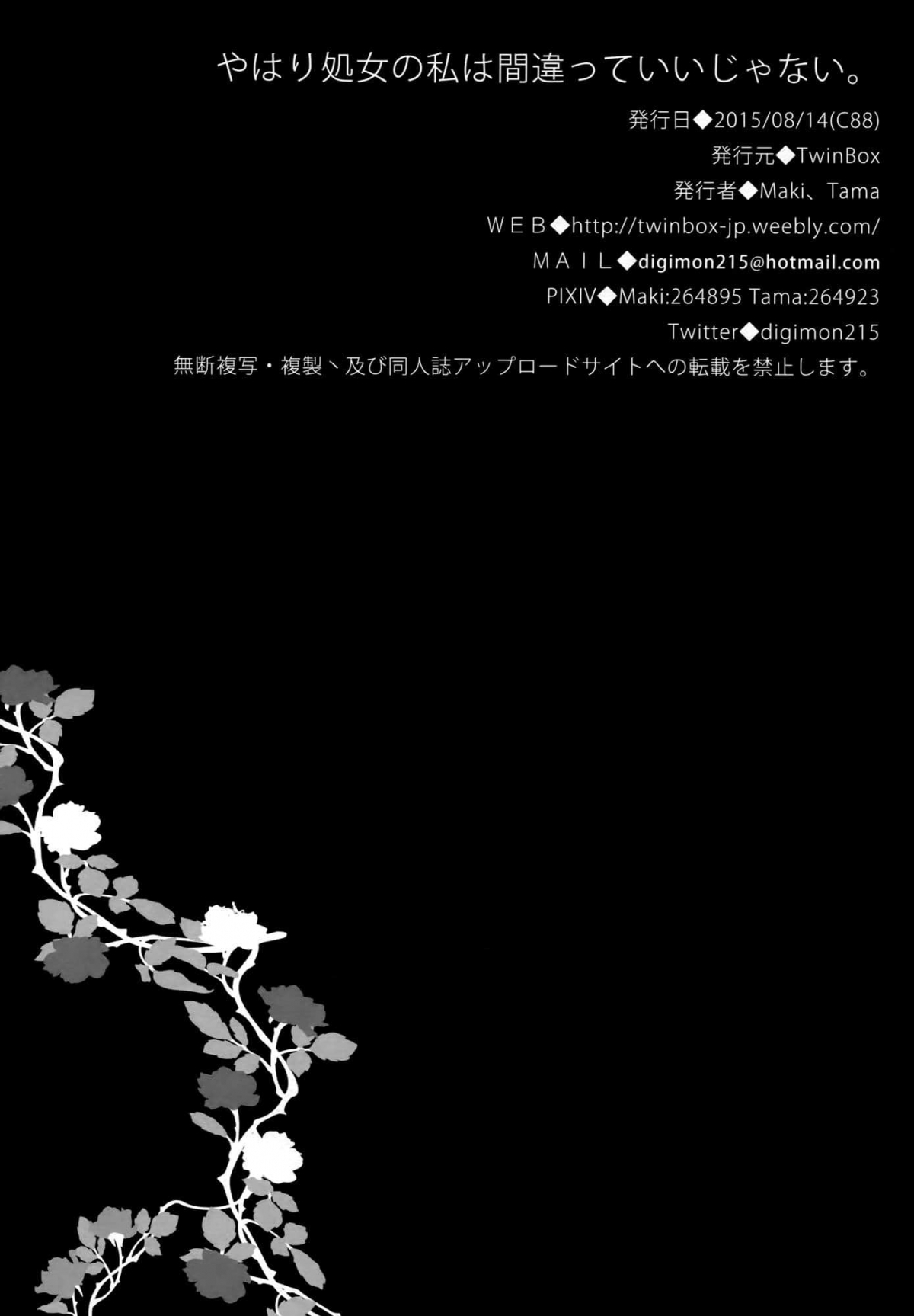Đọc truyện hentai Yahari Shojo no Watashi wa Machigatte Ii janai. (Yahari Ore no Seishun Love Come wa Machigatteiru.) - Oneshot