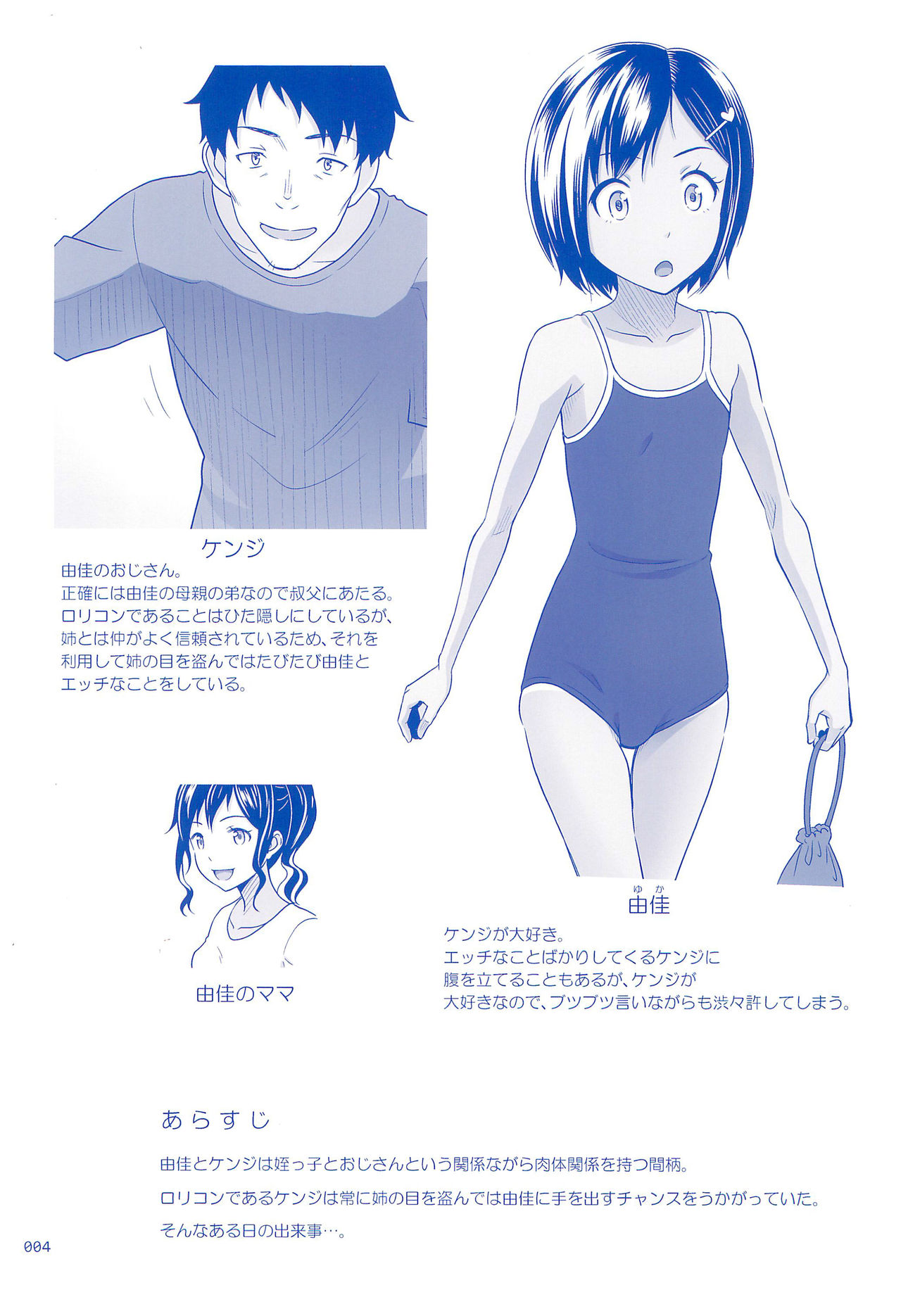 Đọc truyện hentai Meikko na Syoujo no Ehon - Chapter 8: Quéo?