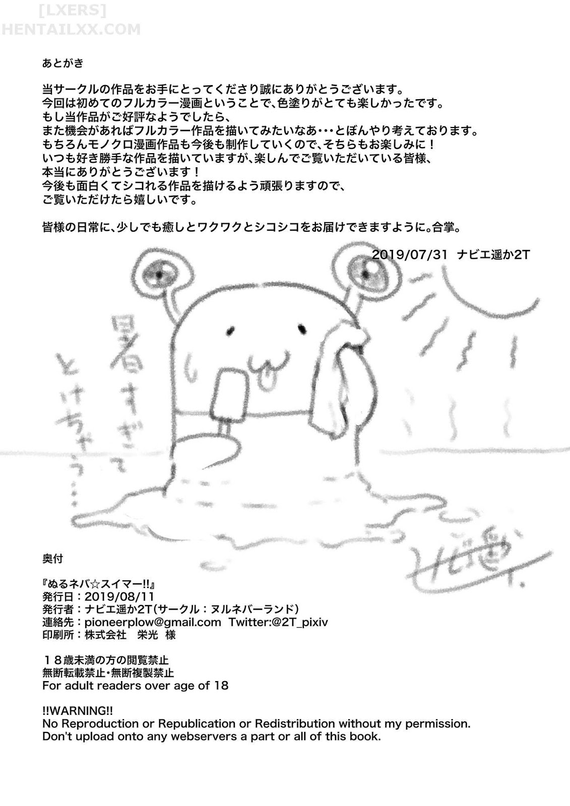 Đọc truyện hentai The Sweaty Sticky Swimmer!! - Oneshot