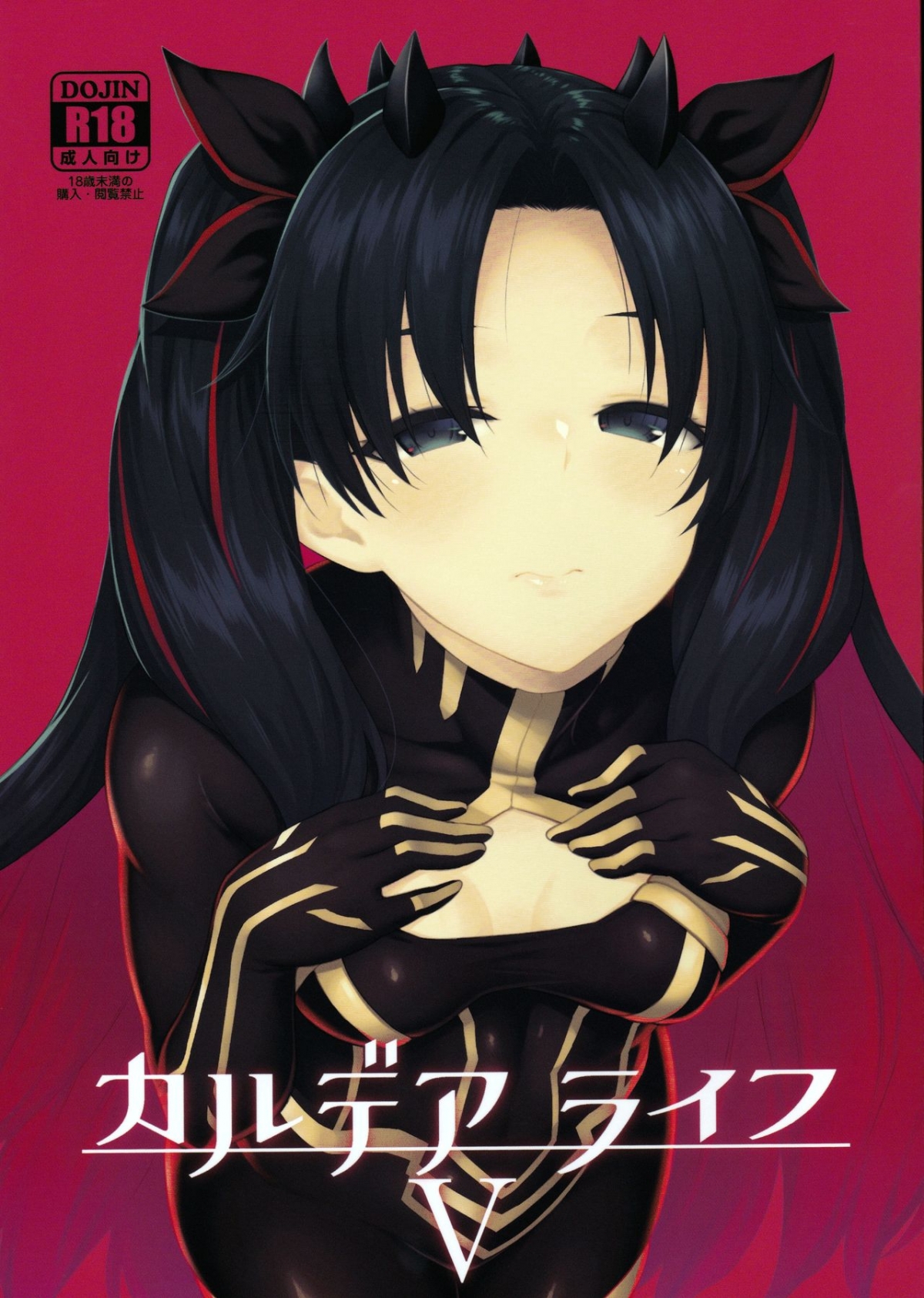 Đọc truyện hentai Cuộc sống ở Chaldea - Oneshot
