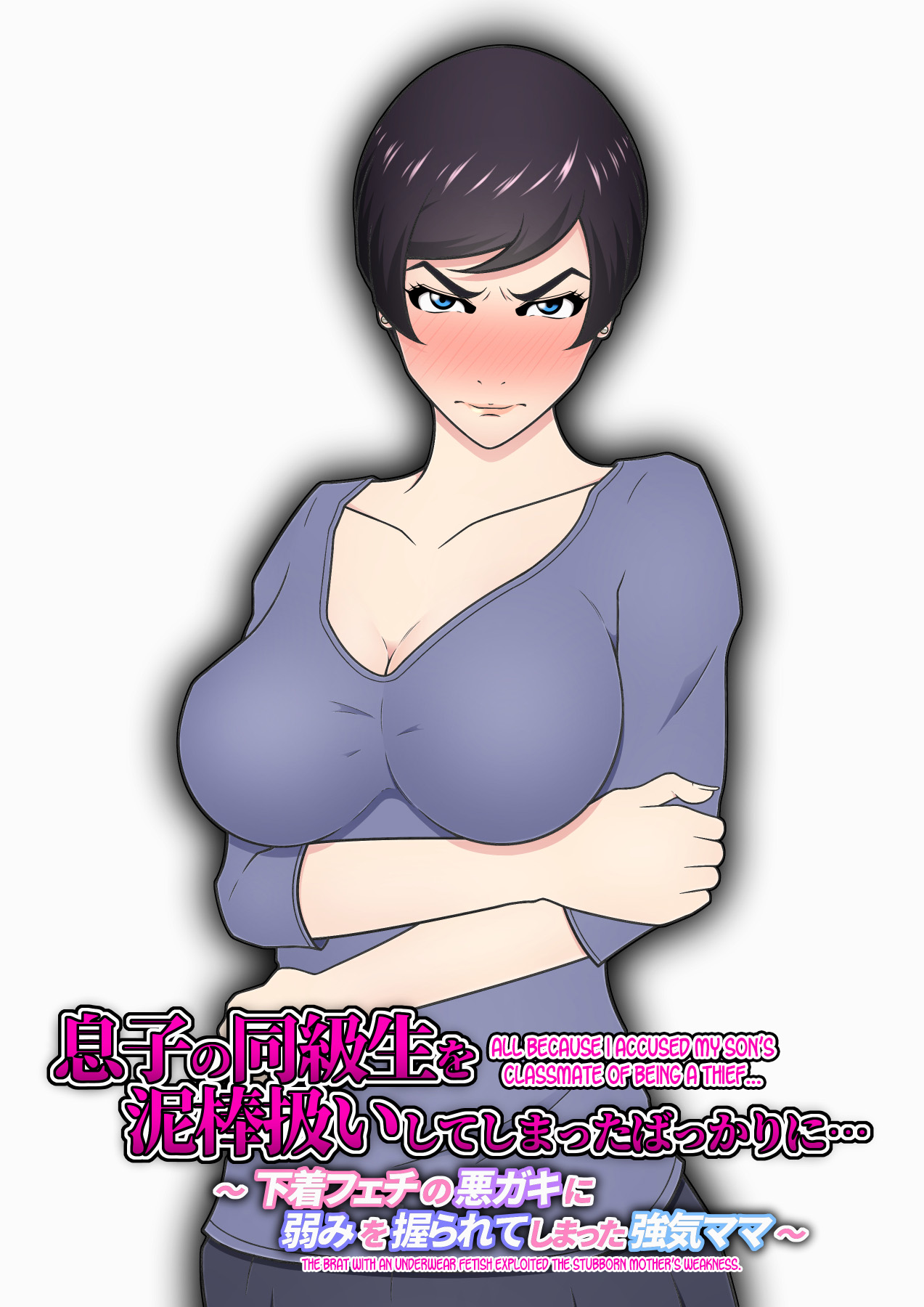Đọc truyện hentai Shitagi Feti no Warugaki ni Yowami o Nigirarete Shimatta Tsuyoki Mama - Oneshot