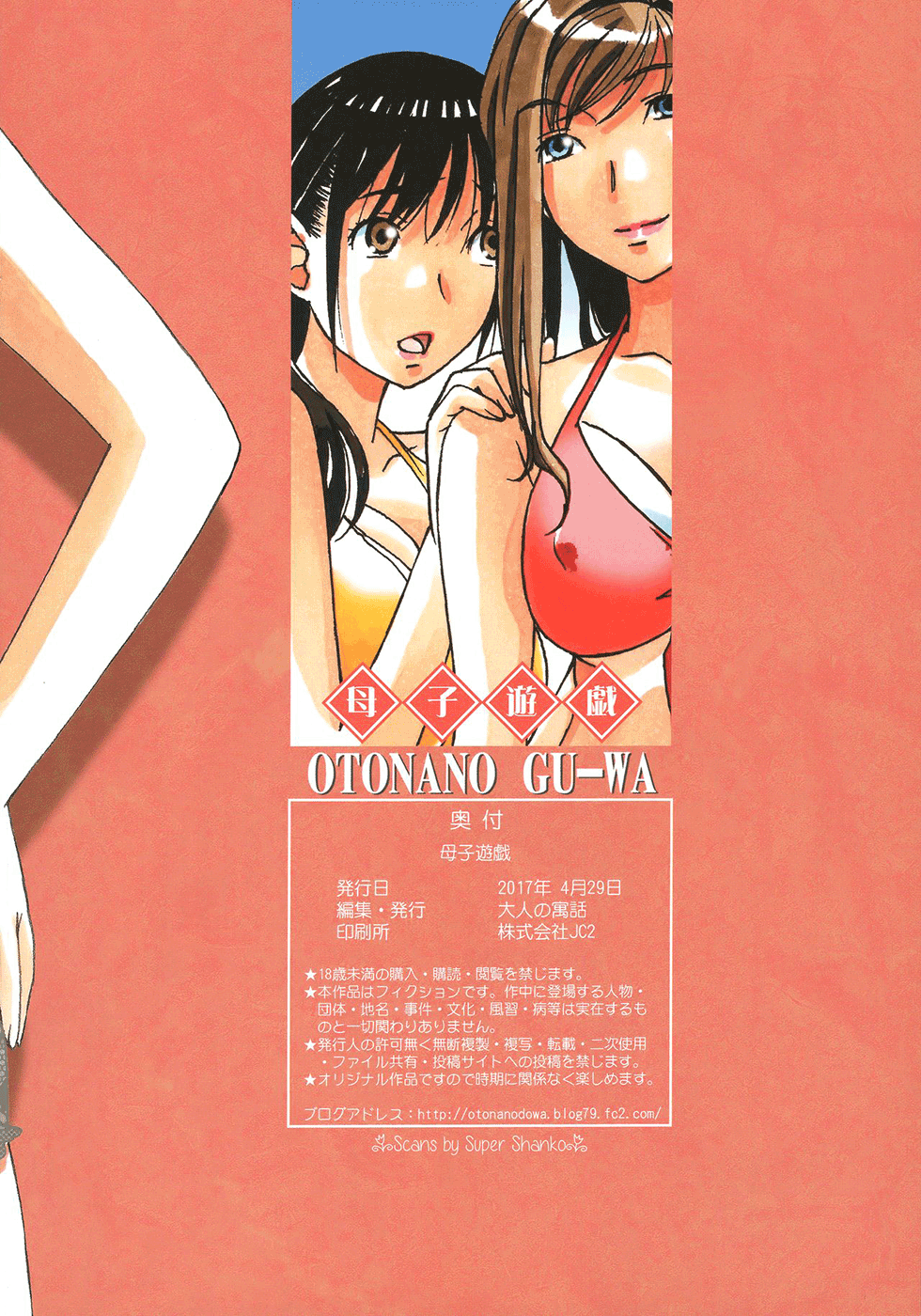 Đọc truyện hentai Mother and Child Game - Chap 1