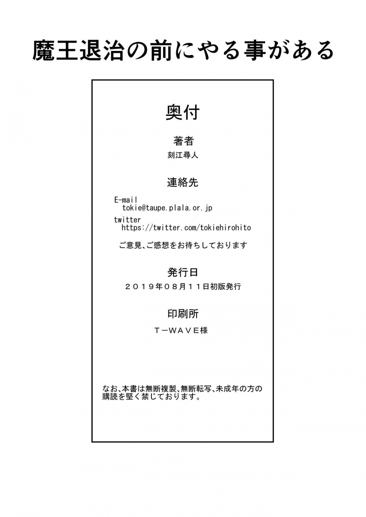 Đọc truyện hentai Maou Taiji no Mae ni Yaru Koto ga Aru - Nhân văn ngọt ngào !