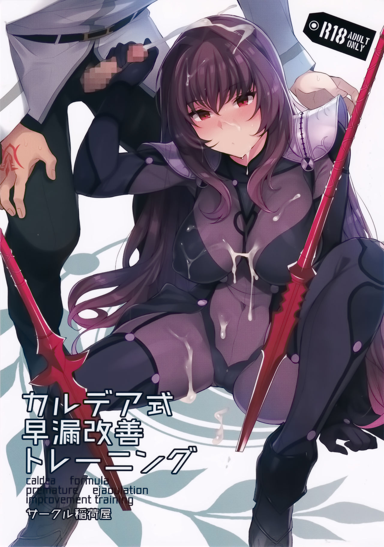 Đọc truyện hentai Khắc phục việc ra sớm. - Oneshot