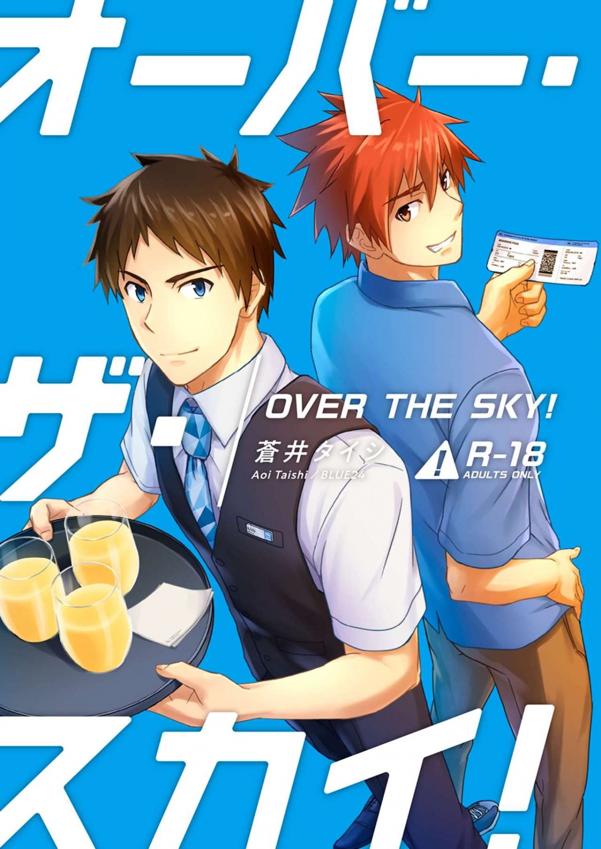 Đọc truyện hentai OVER THE SKY! - Oneshot