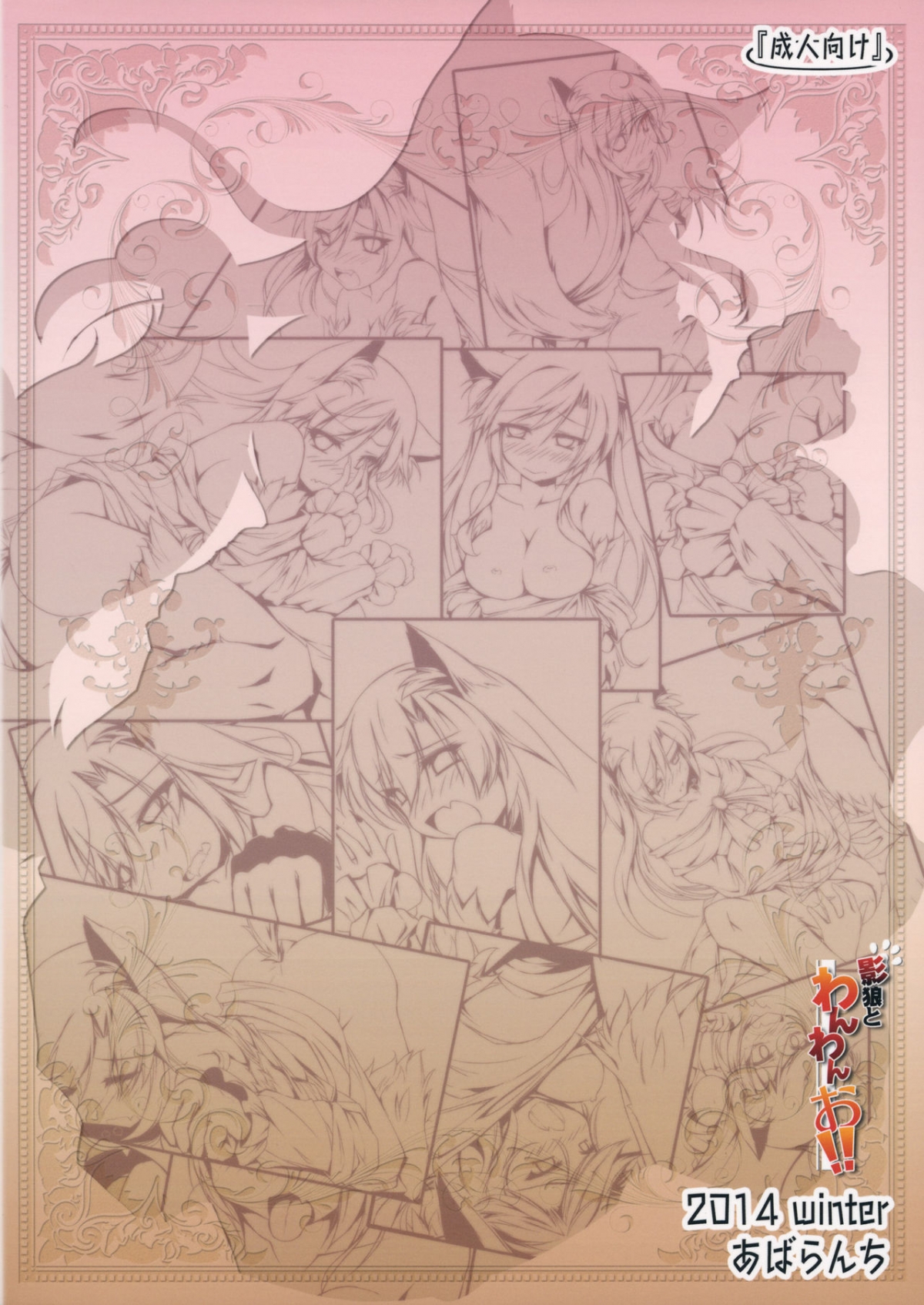 Đọc truyện hentai Kagerou to Wan Wan O!! | Barking with Kagerou! (Touhou Project) - Oneshot