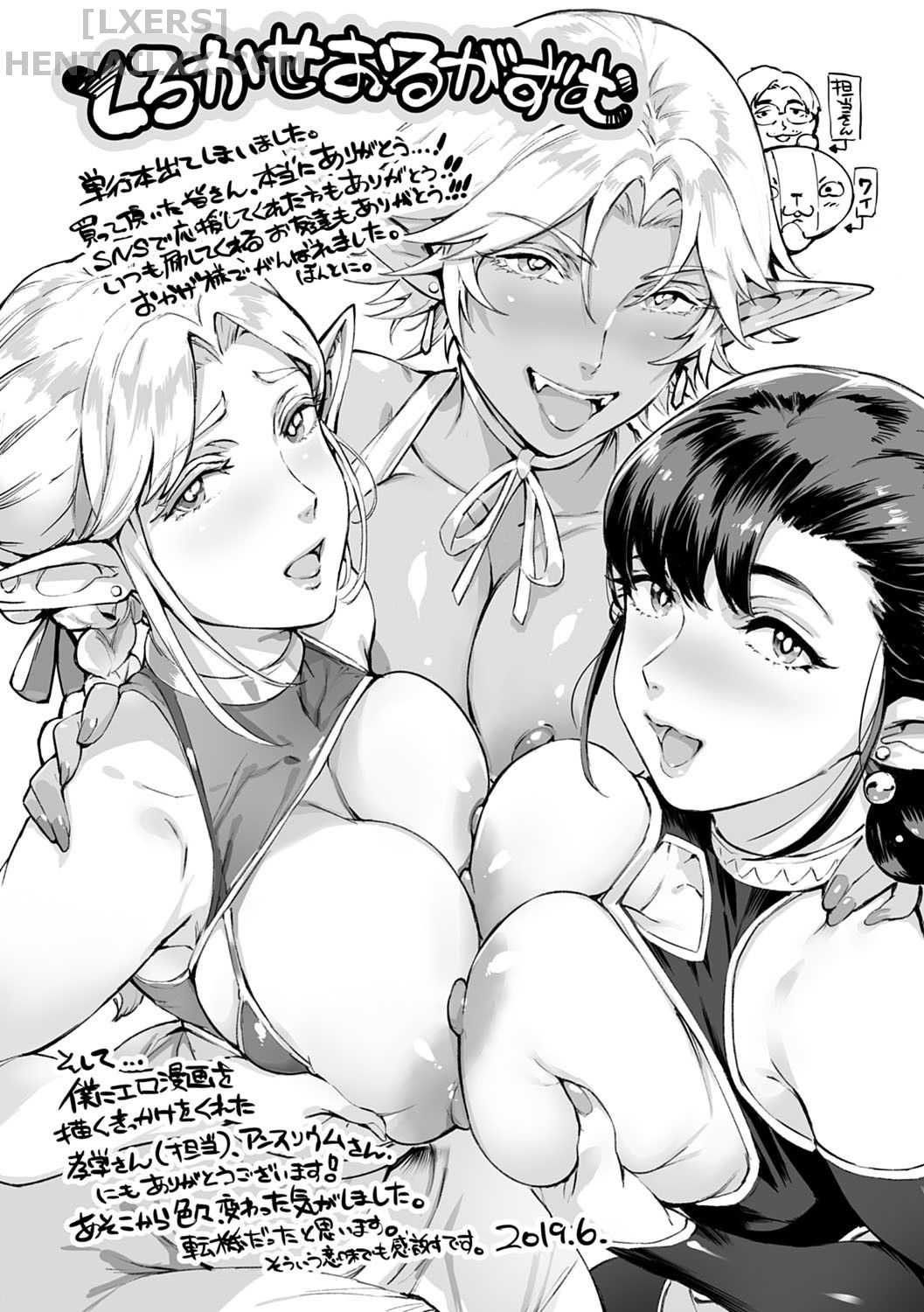 Đọc truyện hentai Torokase Orgasm - Chap 6 - [END]